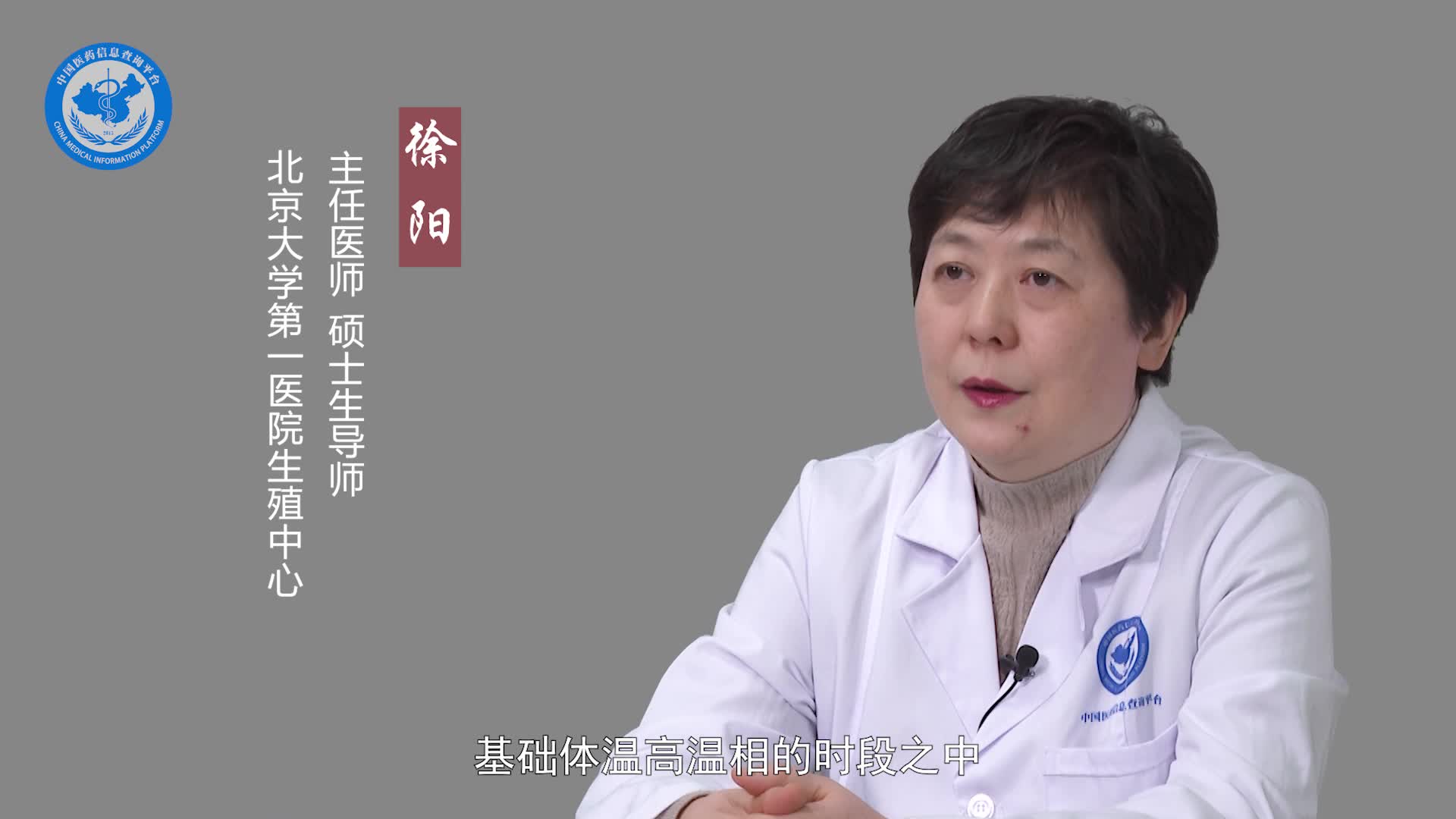受精卵着床后体温会升高吗？