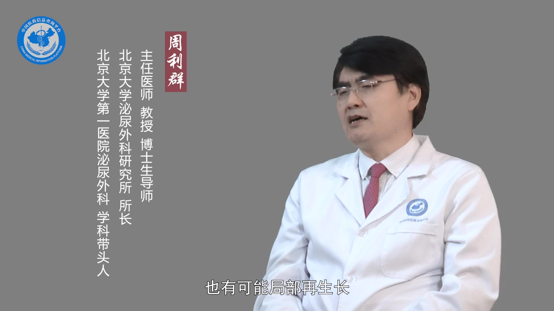 肾母细胞瘤切除肾后还会复发吗？