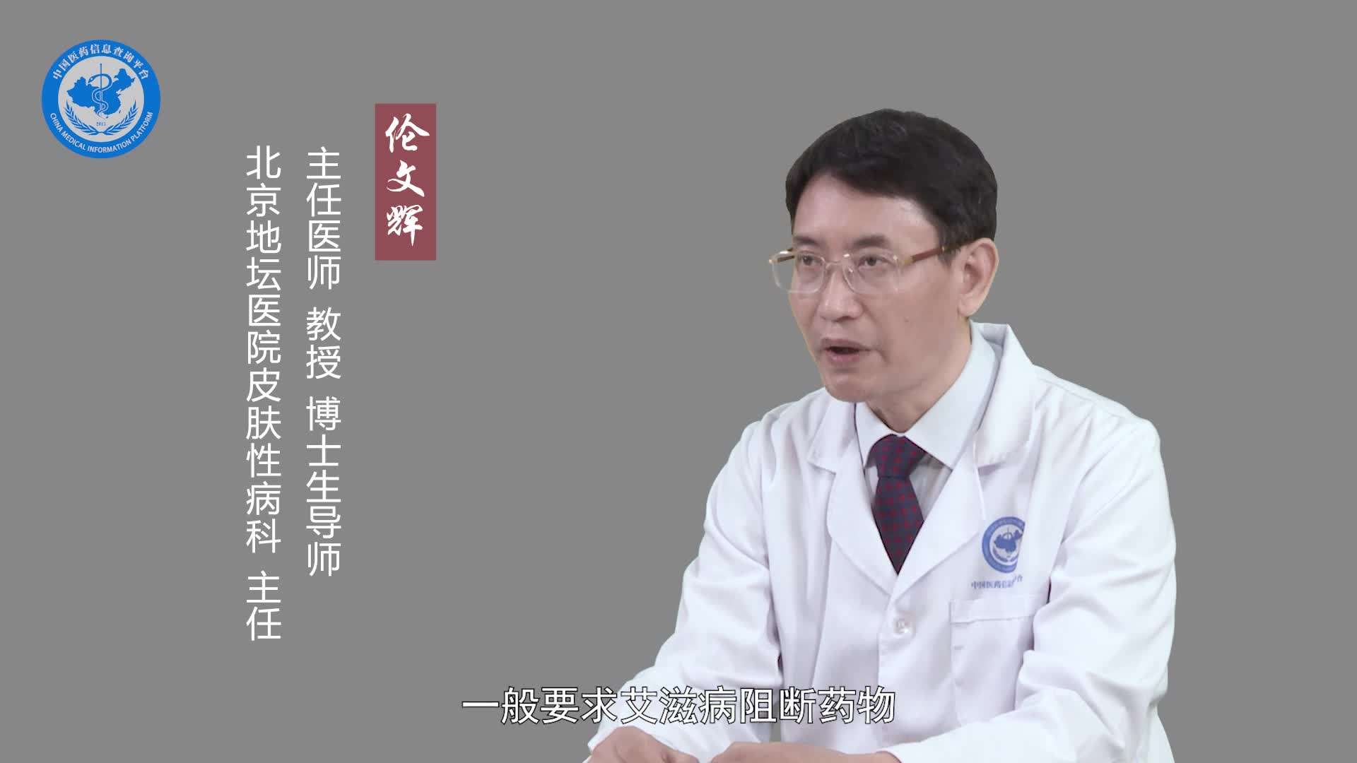 艾滋病阻断药要吃多久？
