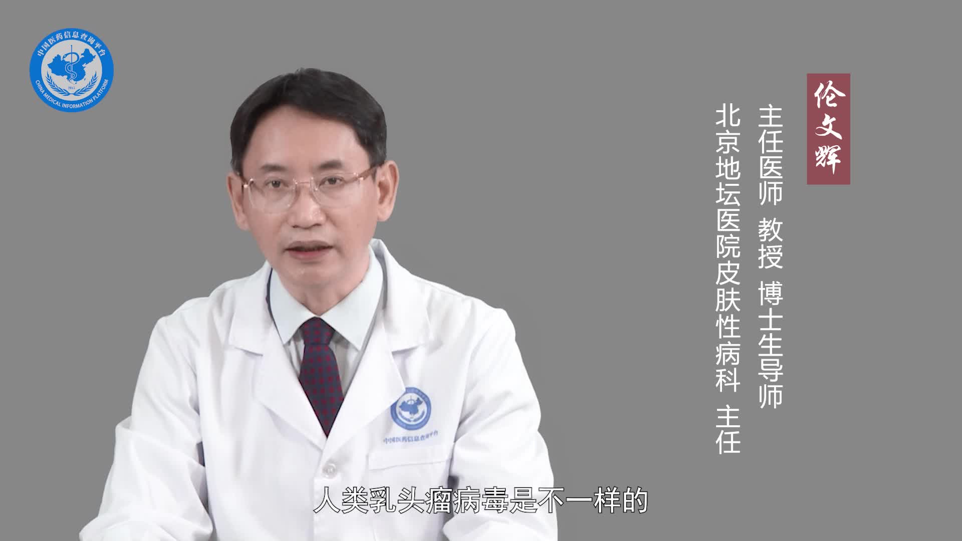 什么是扁平疣？