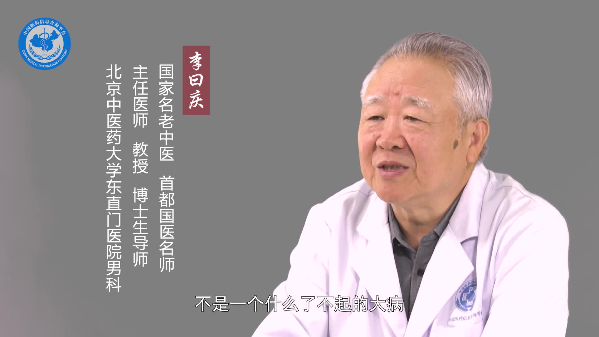 慢性前列腺炎有哪些危害？