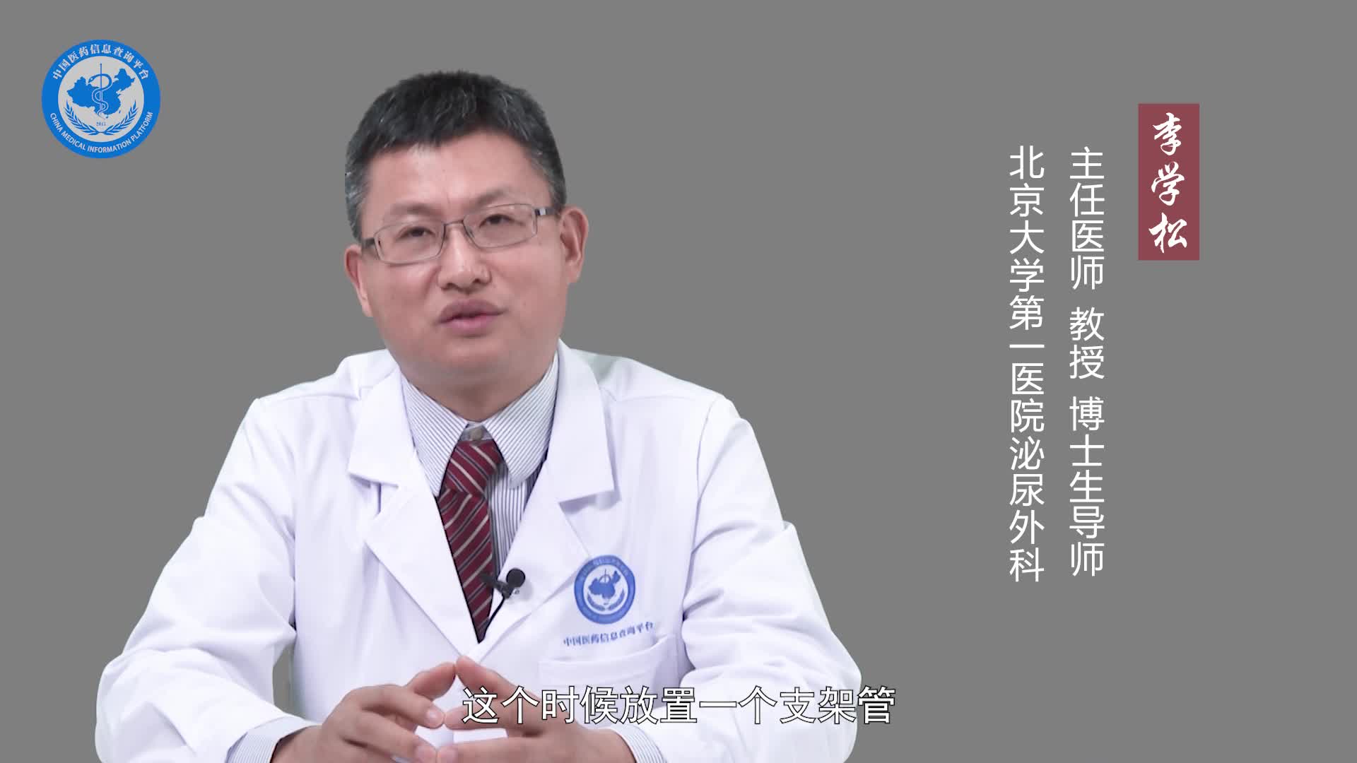 孕妇能做输尿管支架吗？