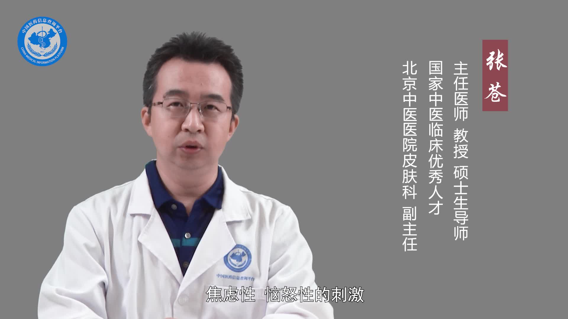 酒渣鼻如何治疗？