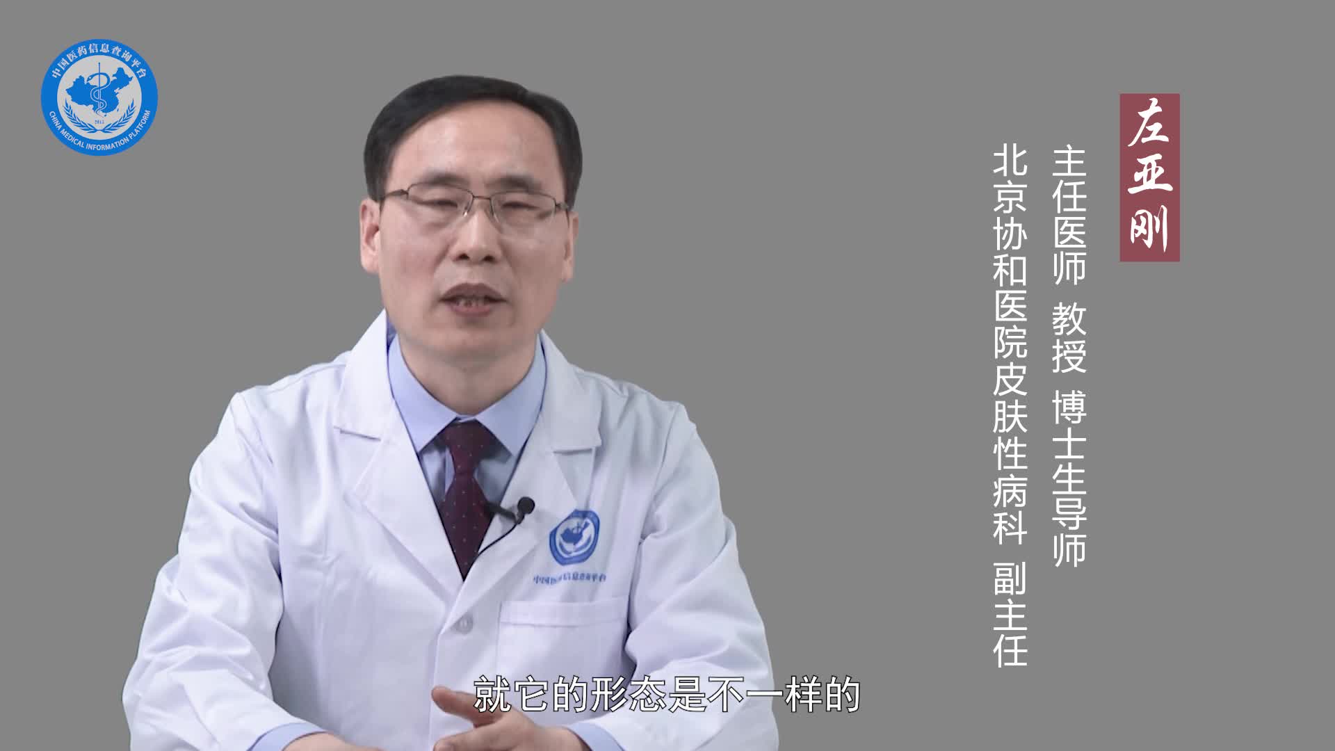 什么是多形红斑？
