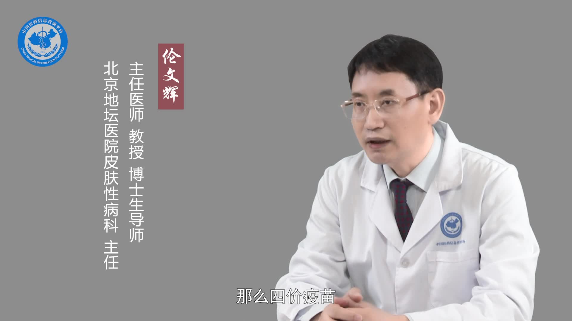 四价HPV疫苗要多少钱一针？