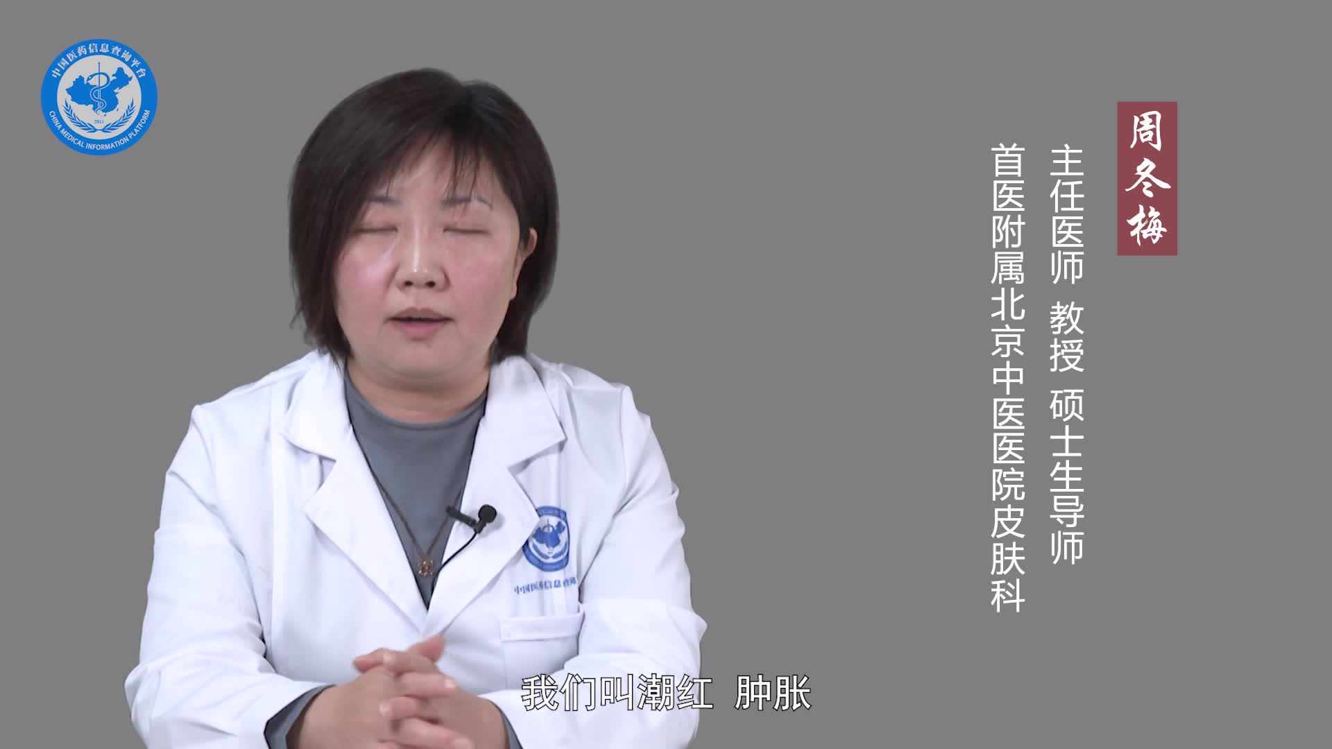 红皮病的症状？
