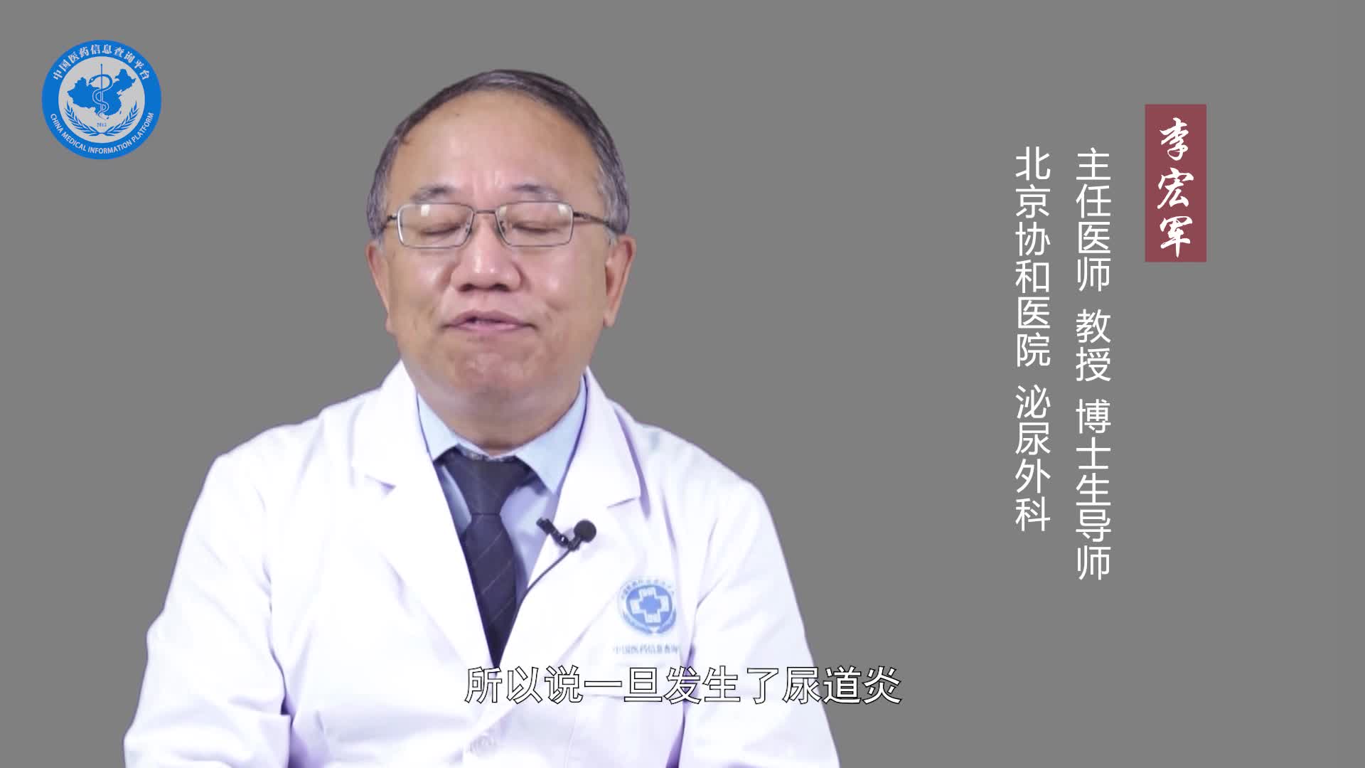 尿道炎挂什么科？