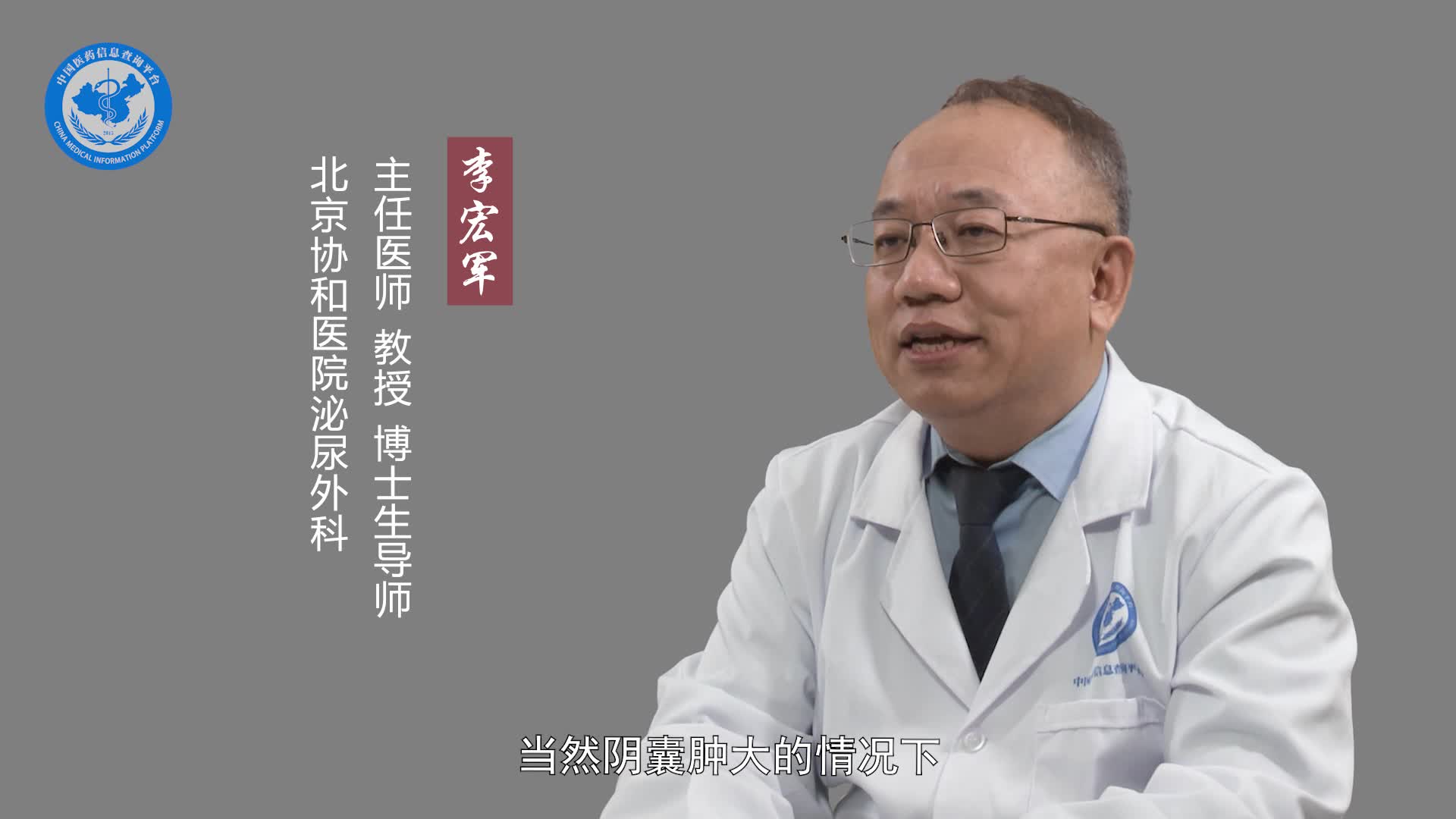 阴囊肿大的原因有哪些？
