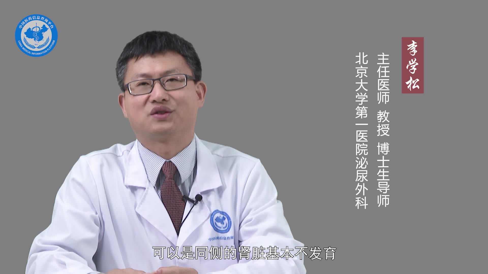 肾发育不良是什么病？