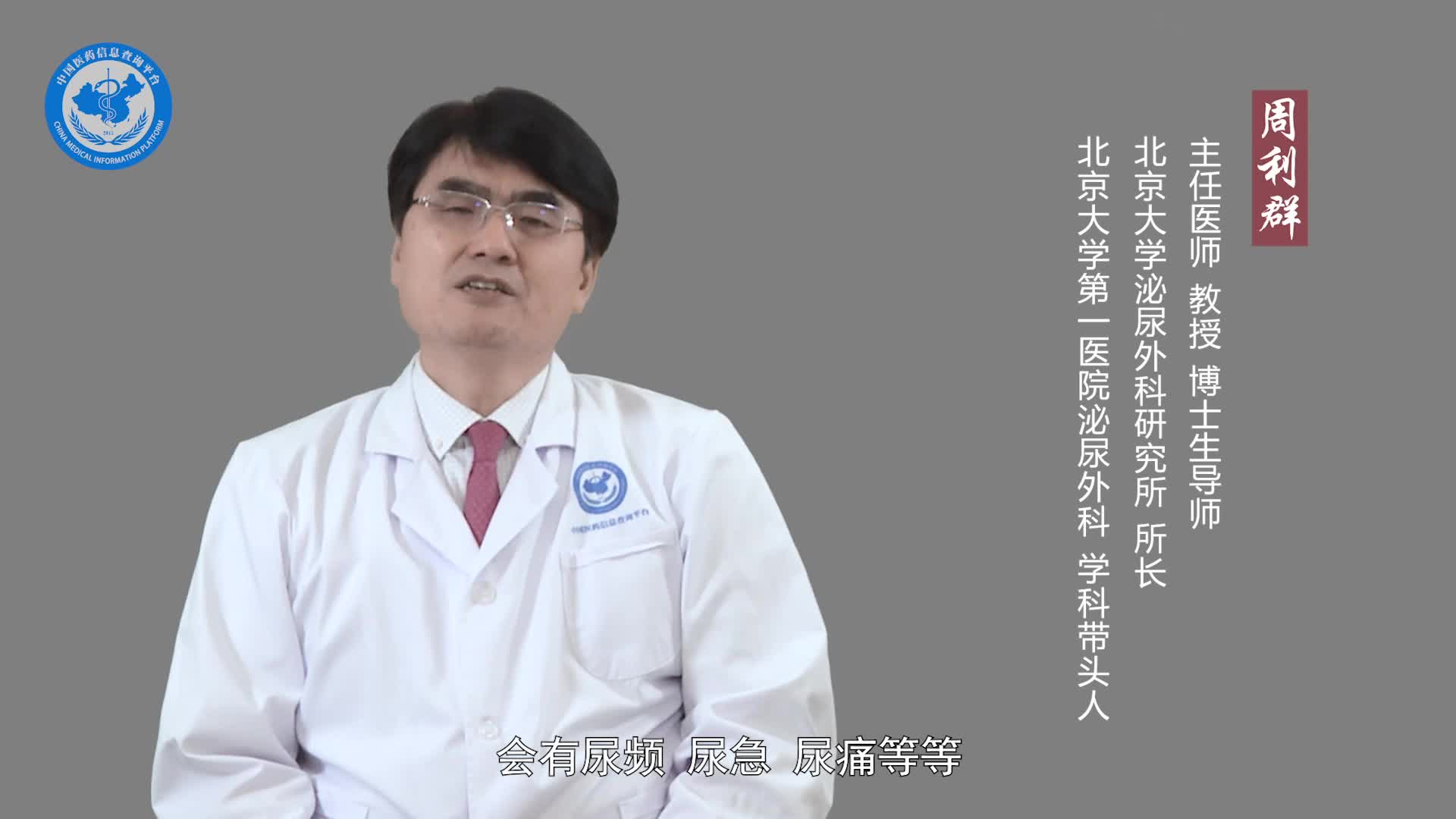 前列腺癌的症状？