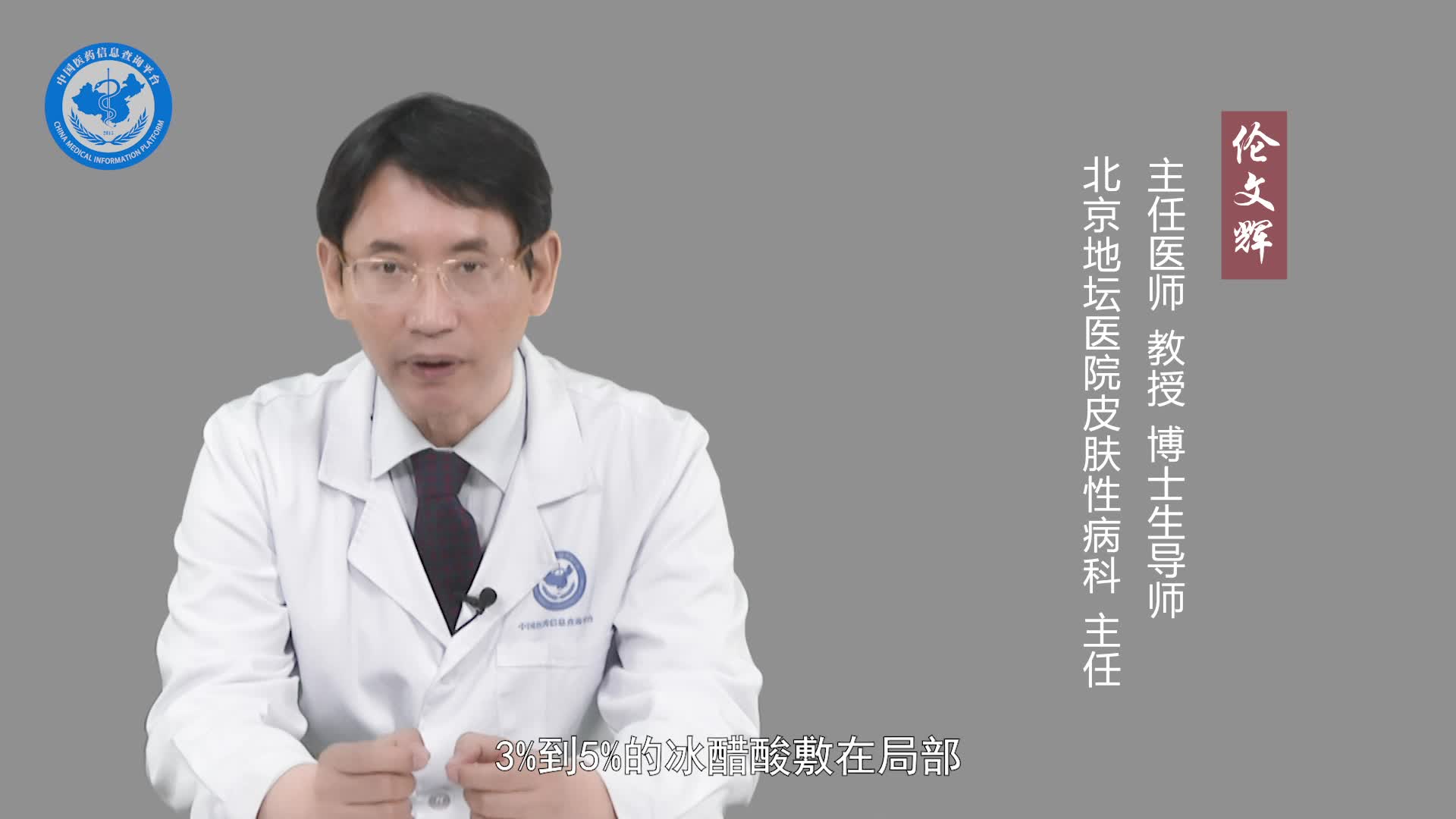 醋酸白试验怎么做？