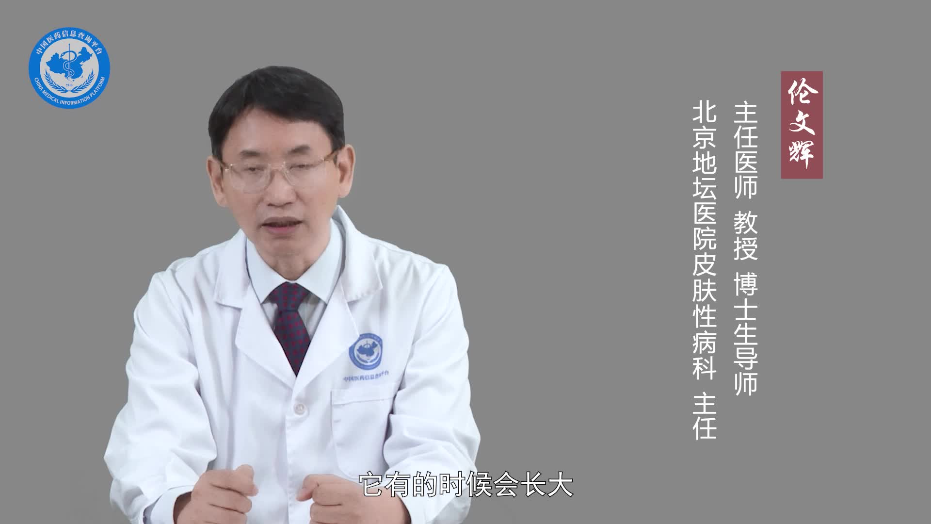 什么是假性湿疣？