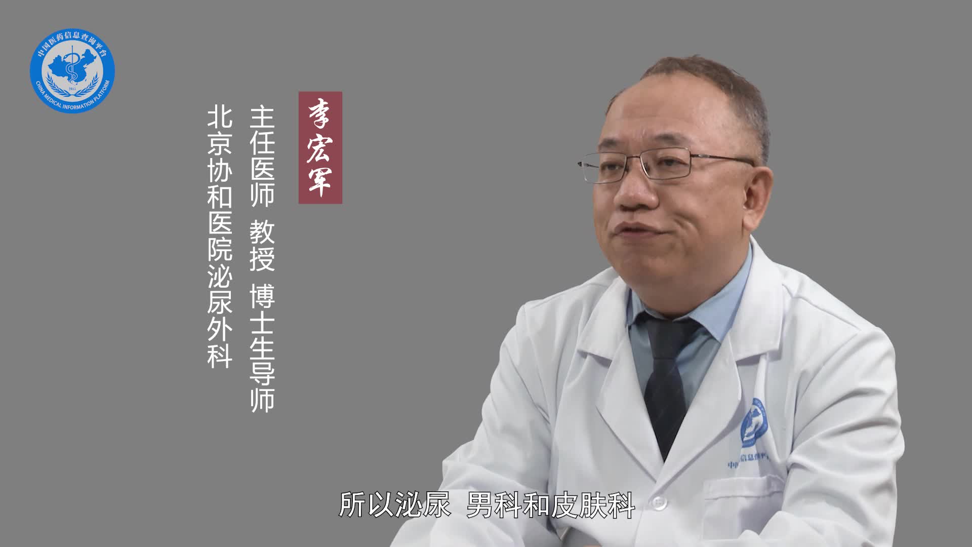 龟头有红点挂什么科？
