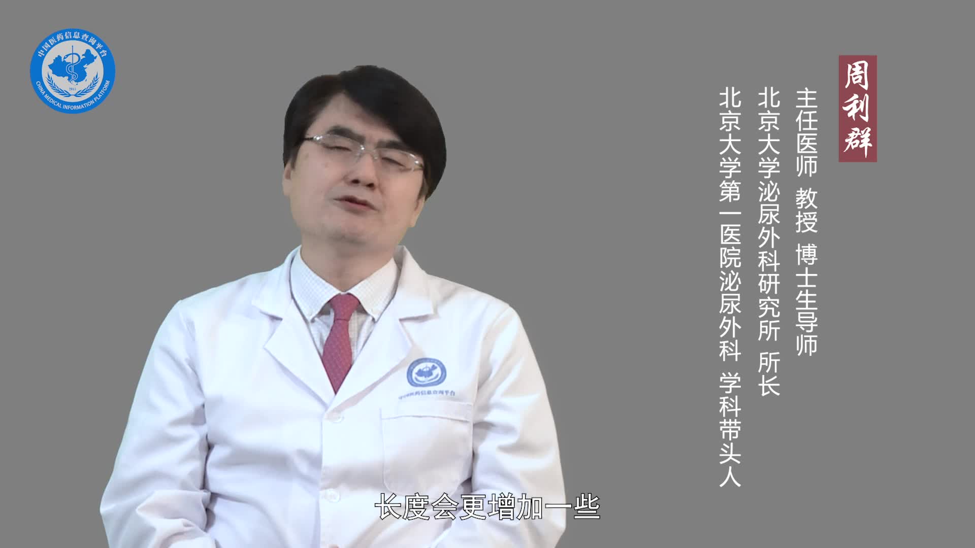 阴茎癌治疗后还可以有性生活吗？