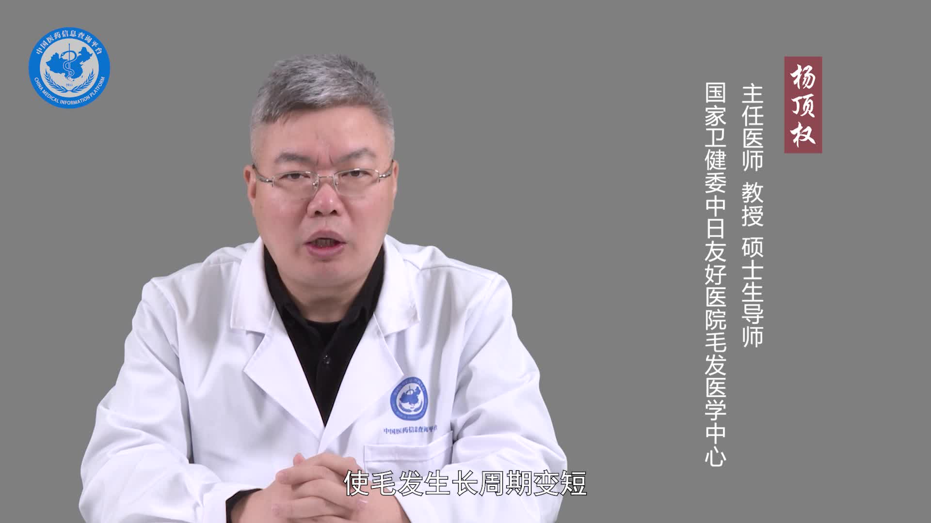 秃顶是什么原因造成的？