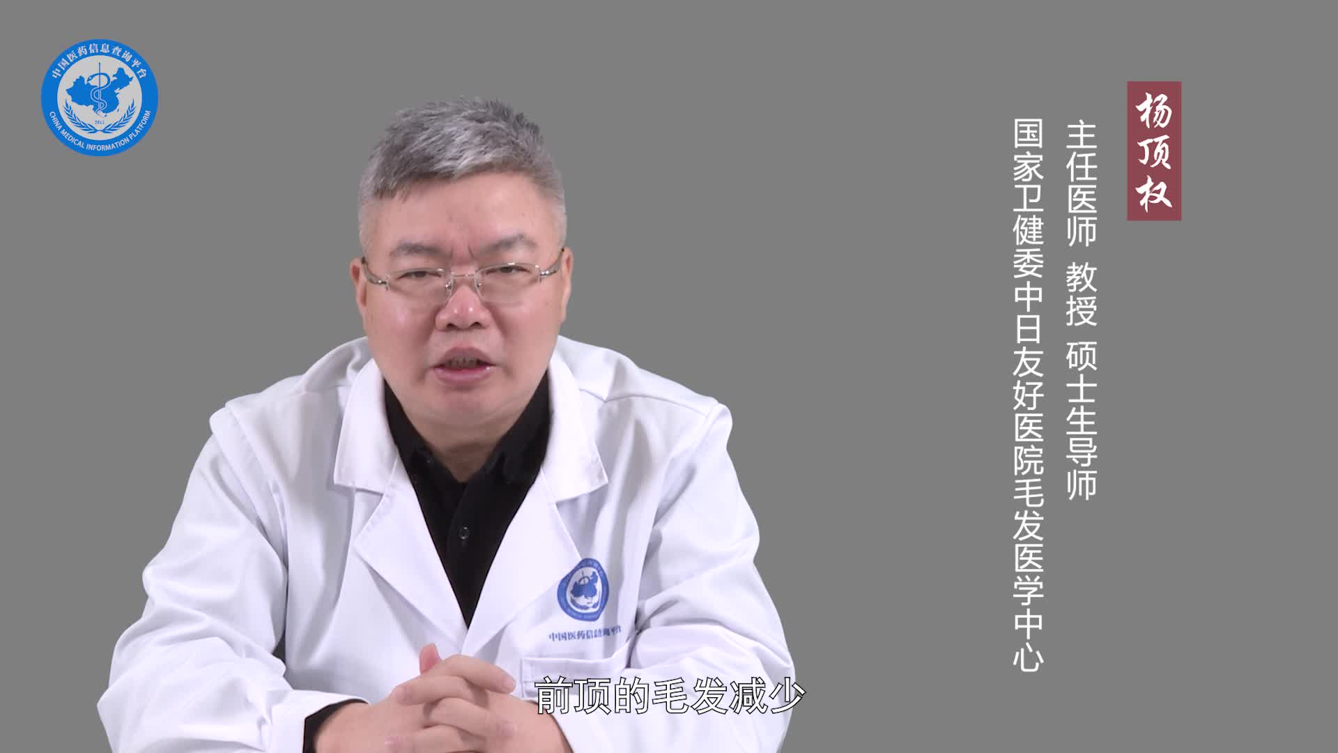 秃顶是从发旋开始吗？