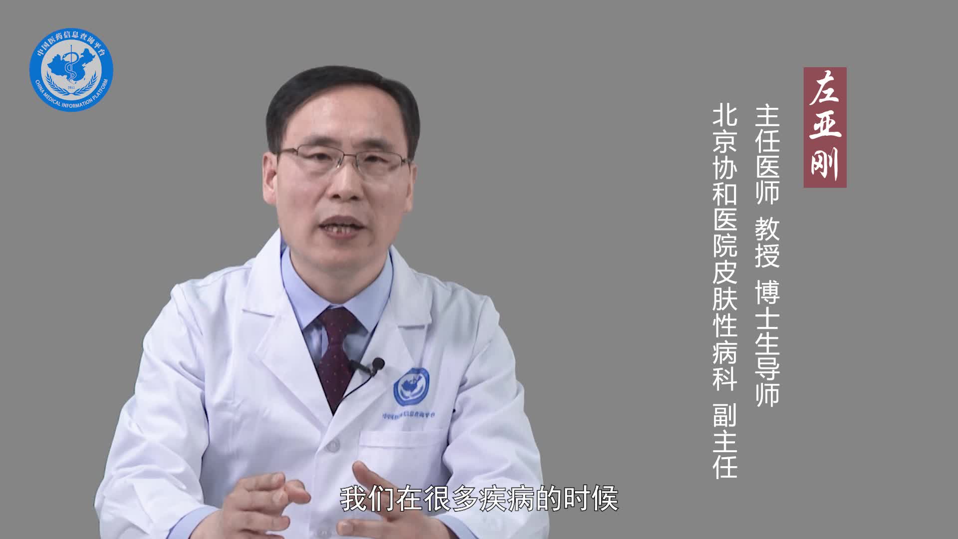 多形红斑为什么会反复发作？