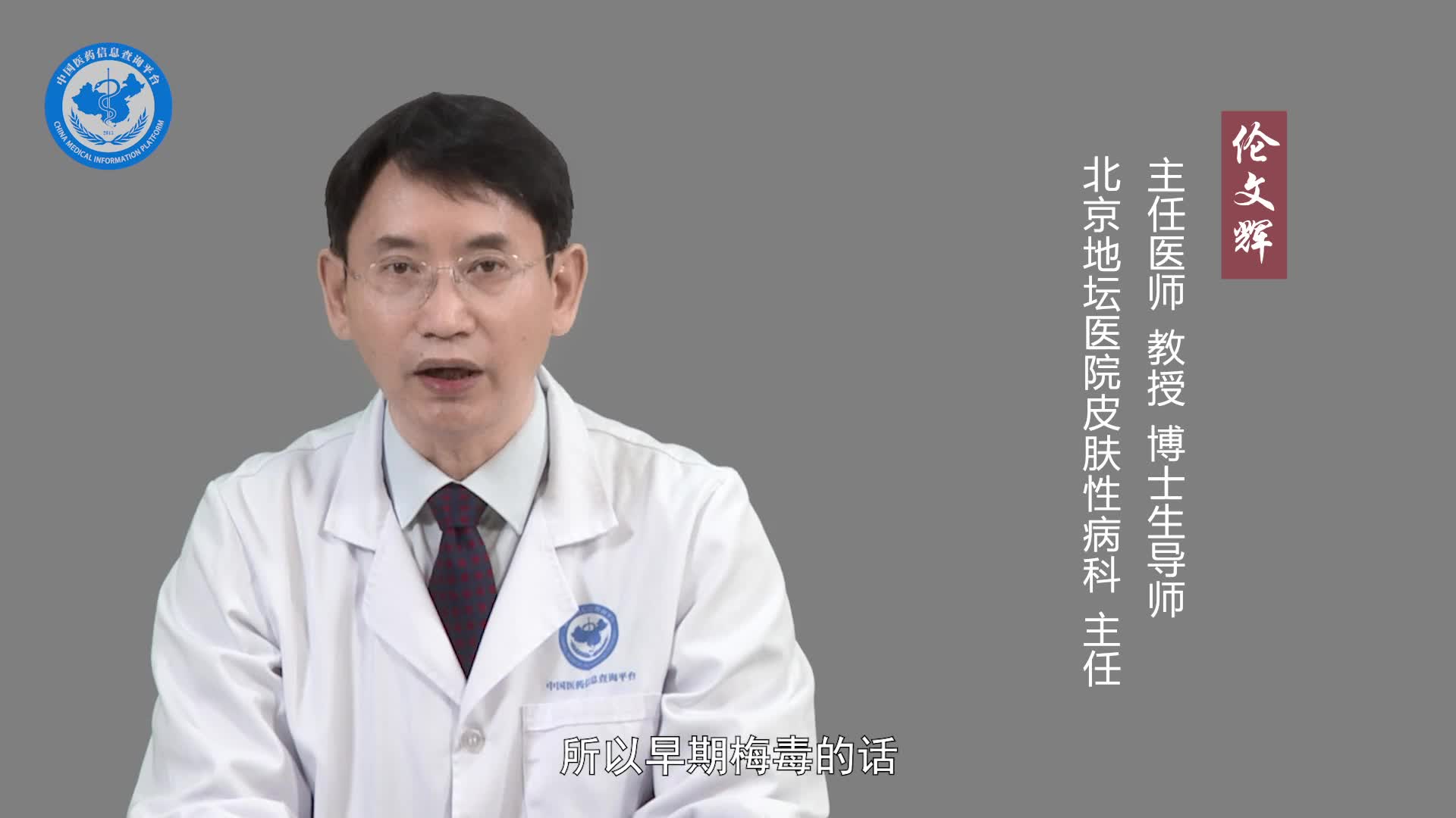 早期梅毒能治好吗？