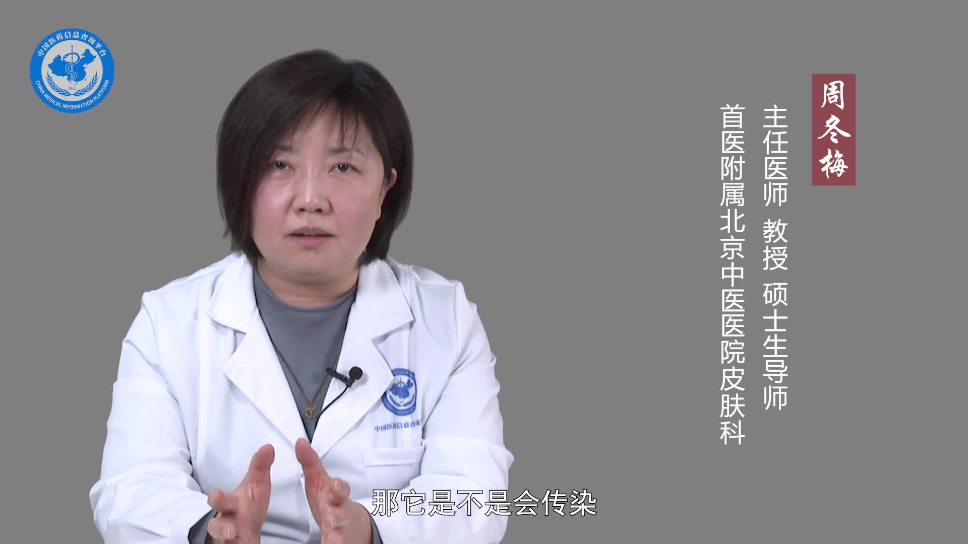 红皮病会传染吗？