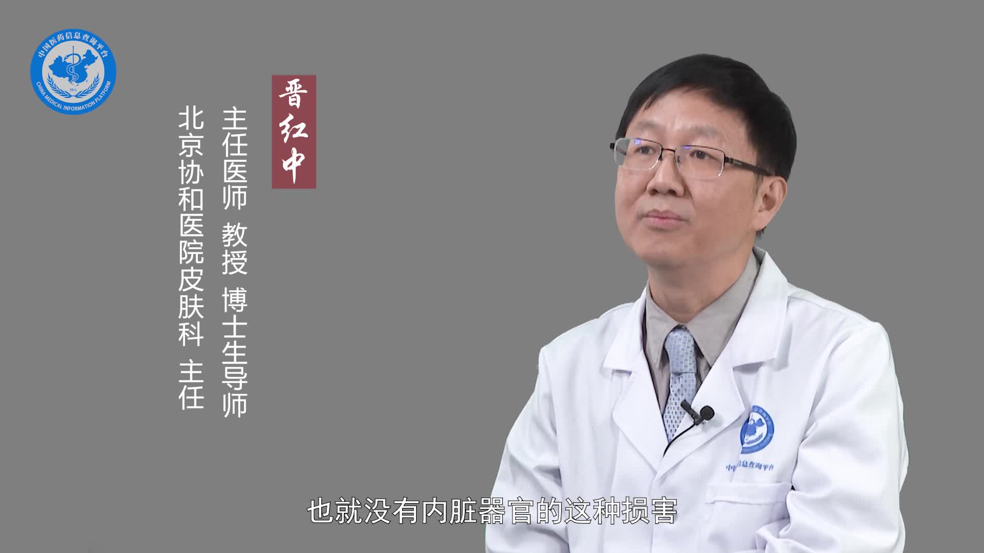 皮肤型红斑狼疮的分类？