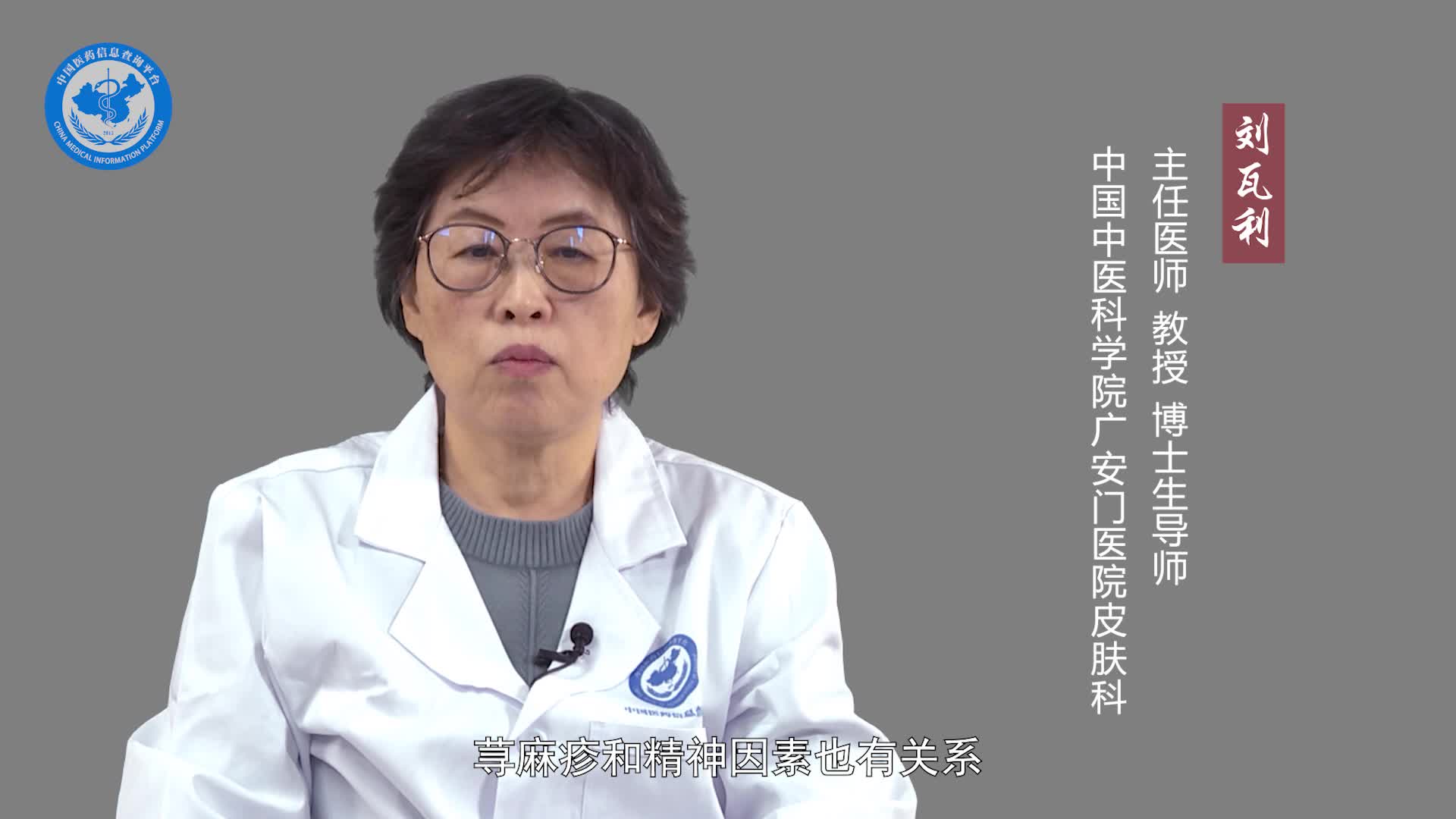丘疹性荨麻疹怎么治疗？