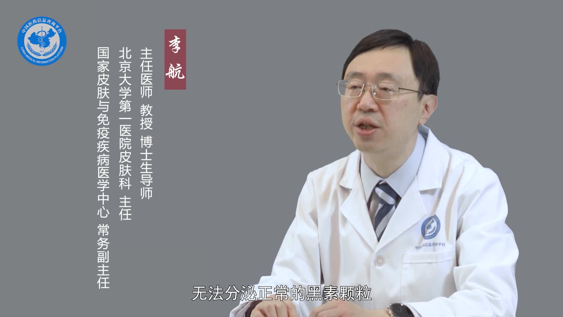 白癜风有传染性吗？