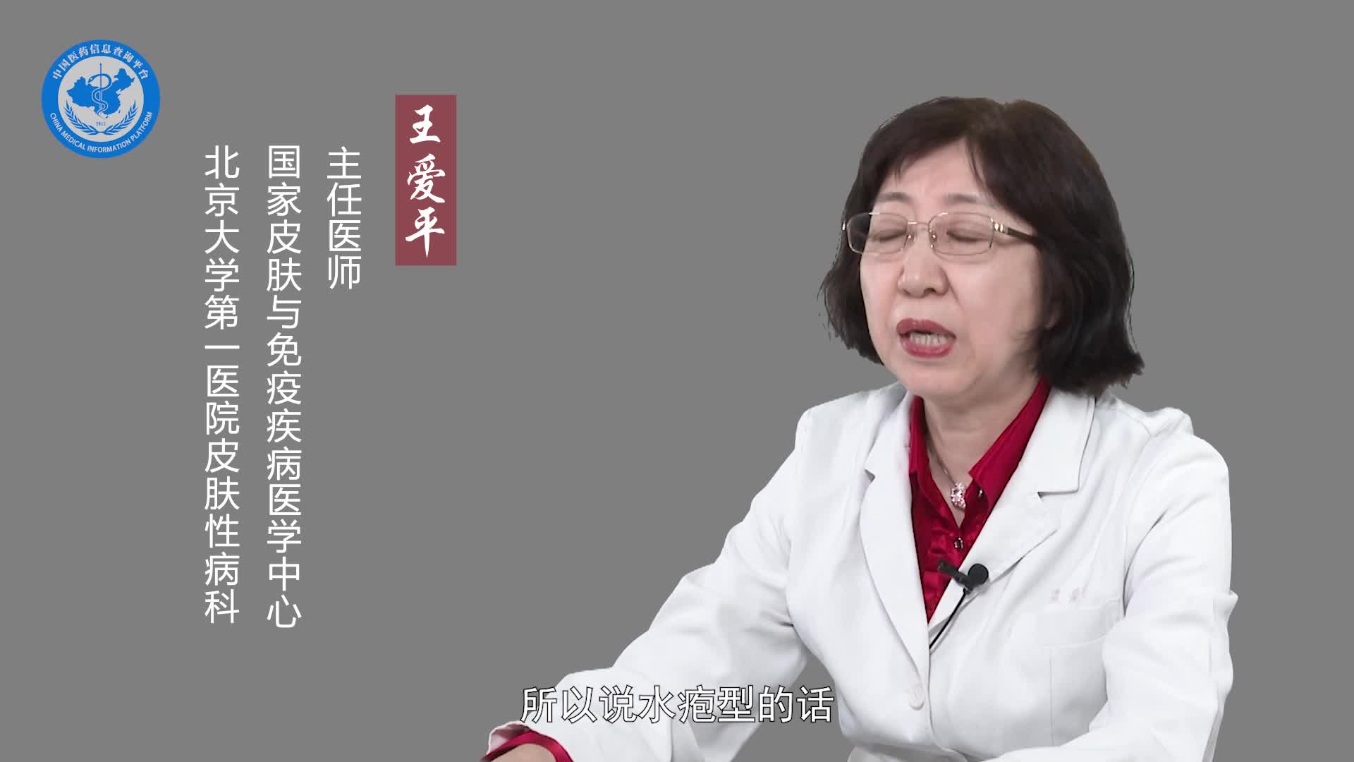 水泡型脚气的症状？