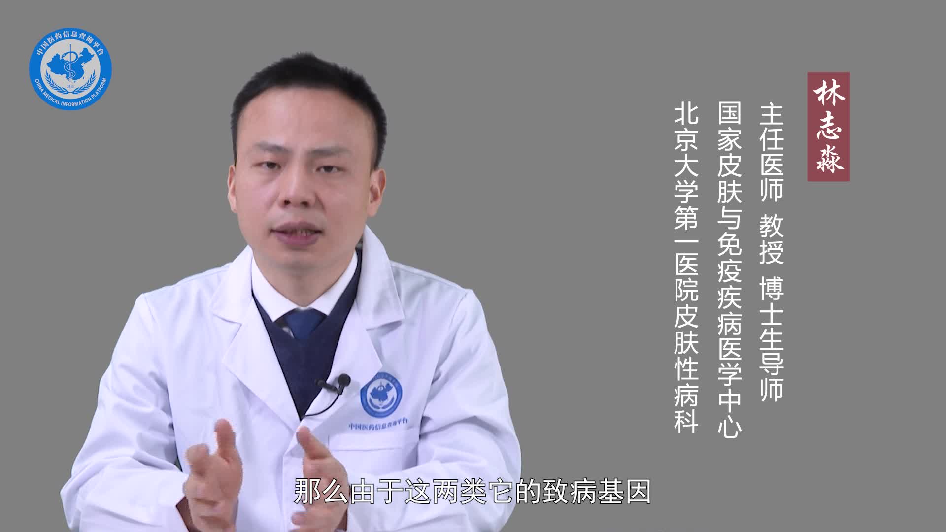 什么是红斑角化病？