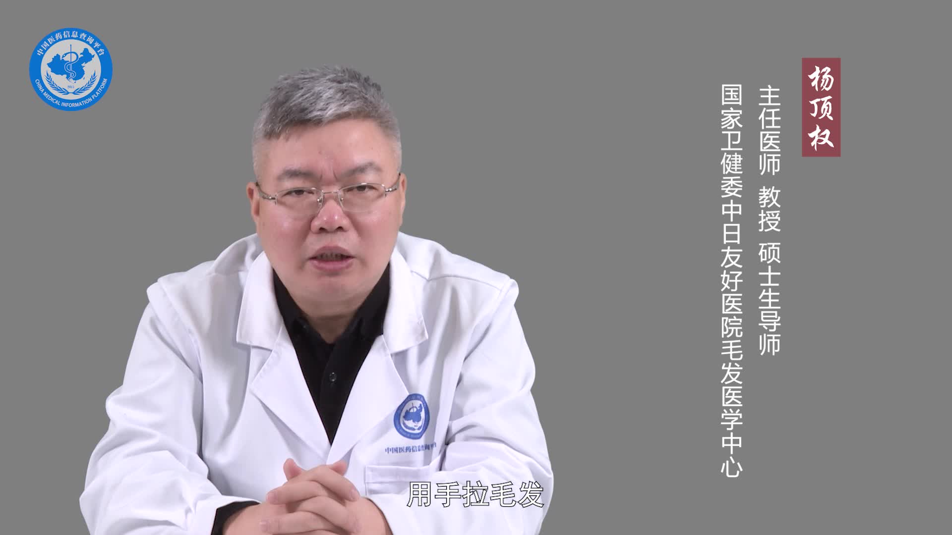 假性斑秃和斑秃的区别？