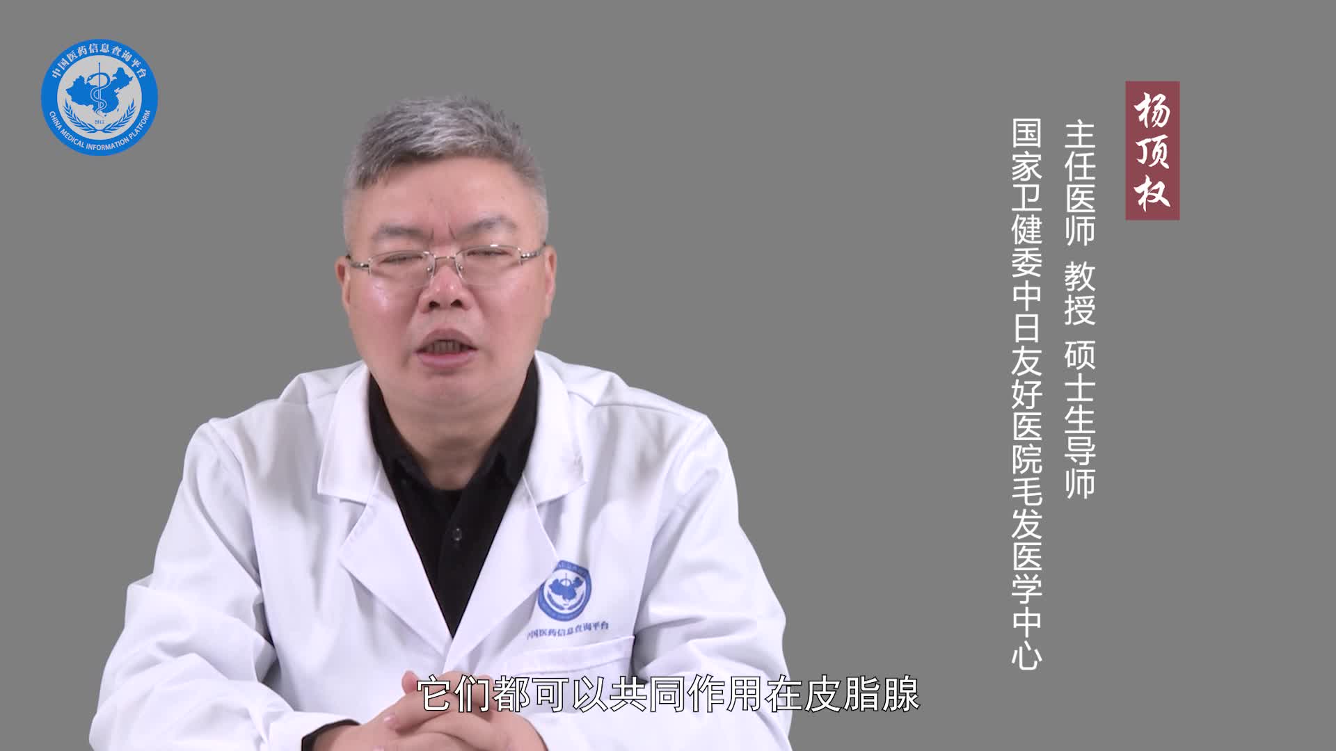 女性雄激素性脱发是怎么回事？