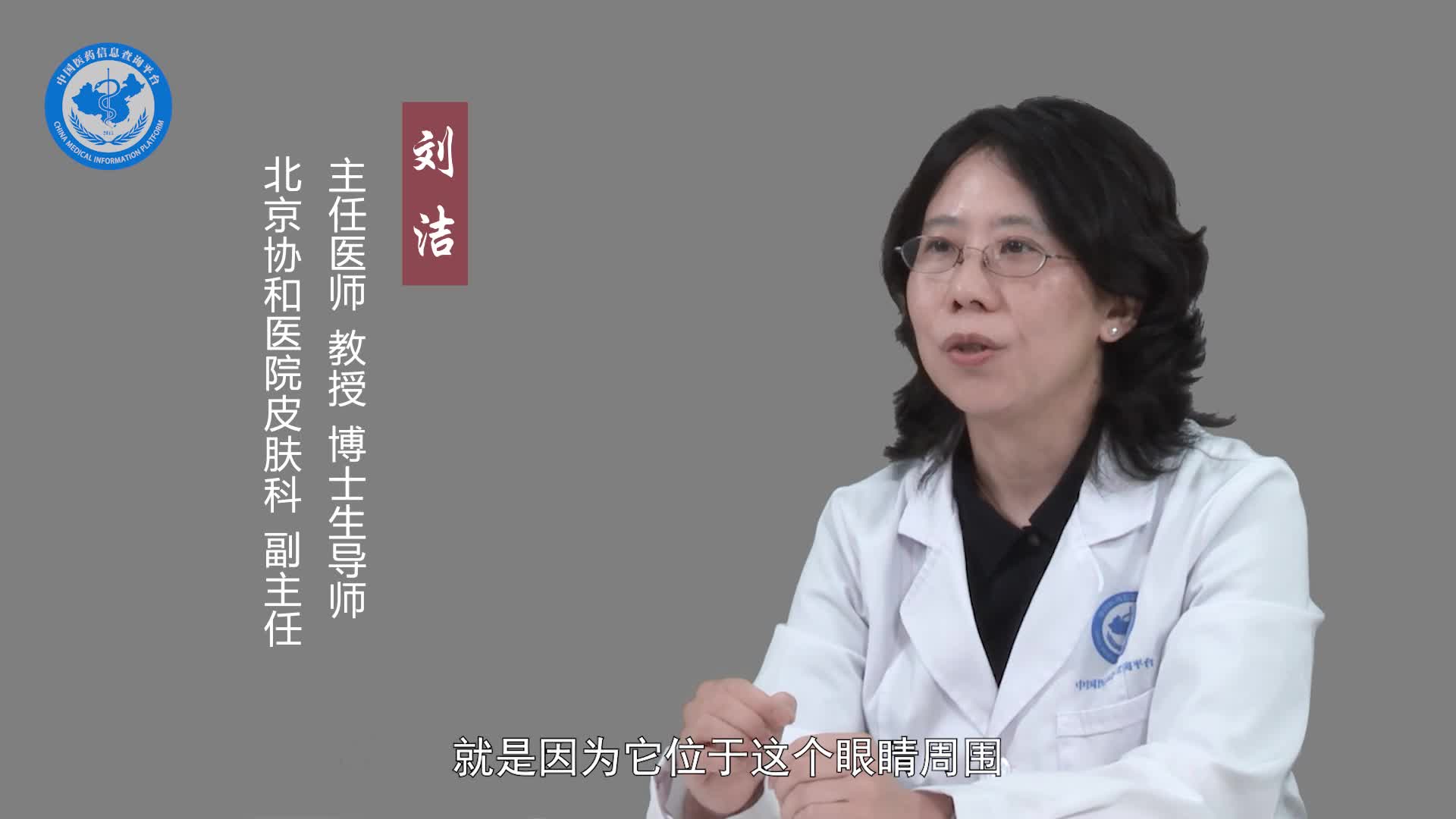 汗管瘤有什么危害？