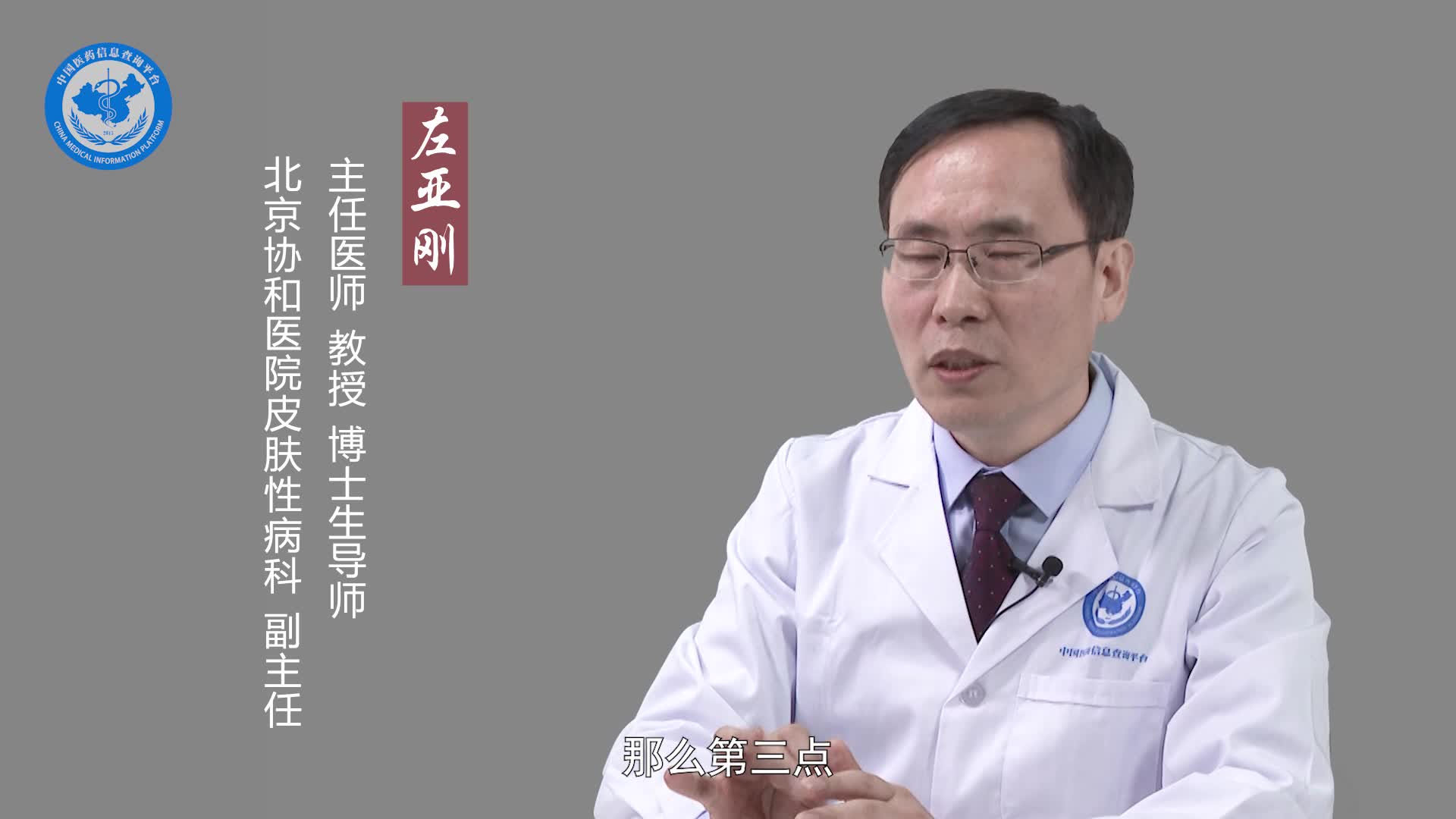 梅毒患者的注意事项？