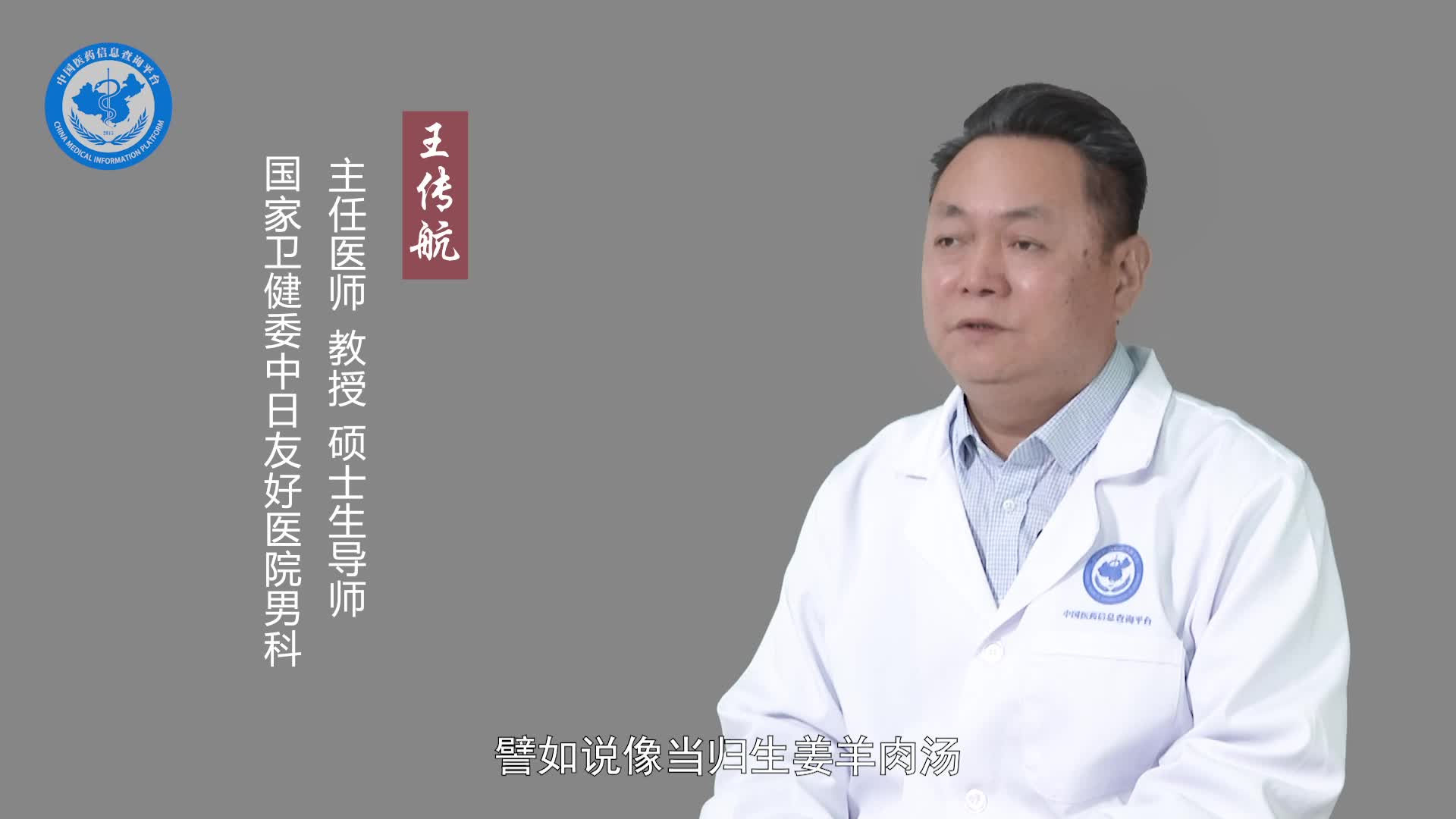 海绵体供血不足怎样调理？