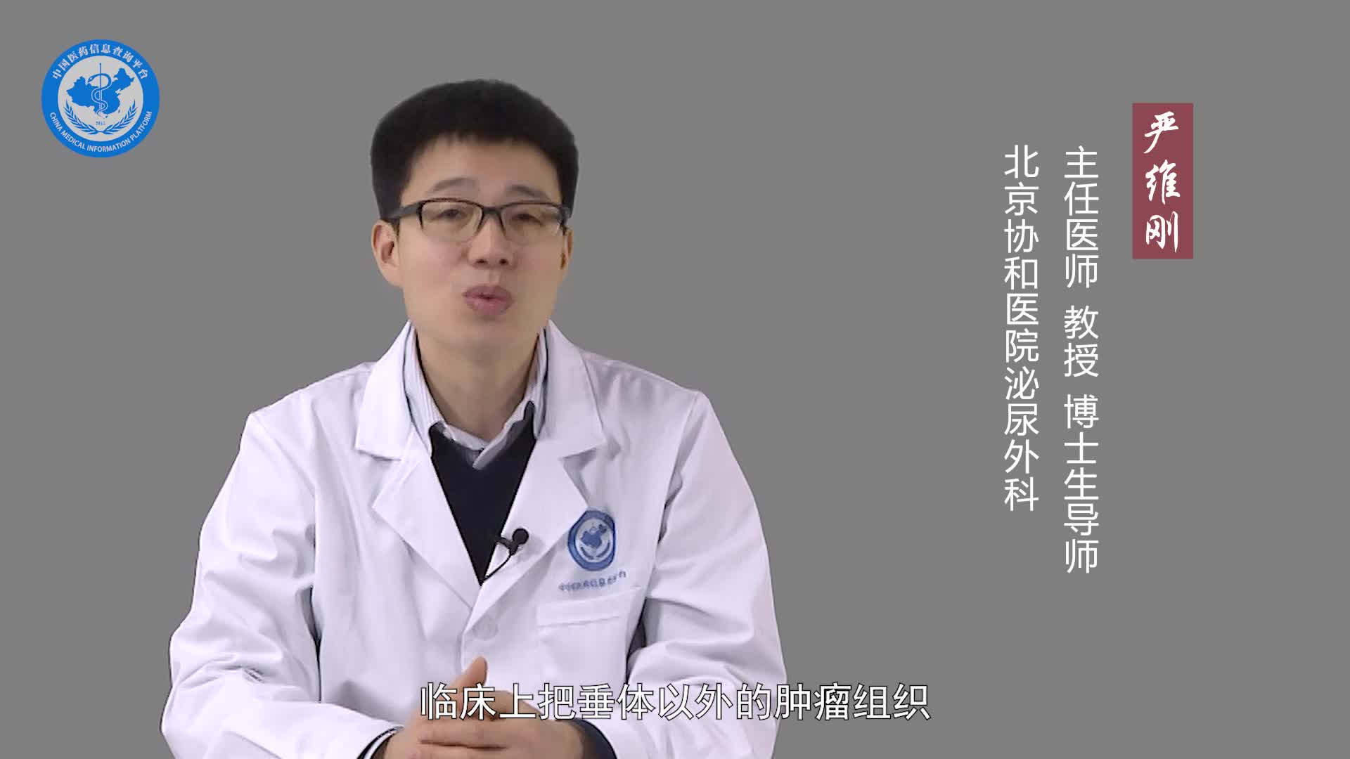 肾上腺皮质增生是肿瘤吗？