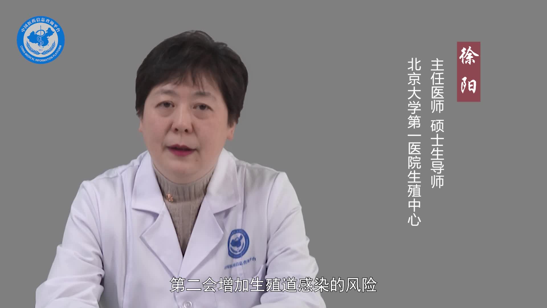 试管婴儿移植前可以同房吗？