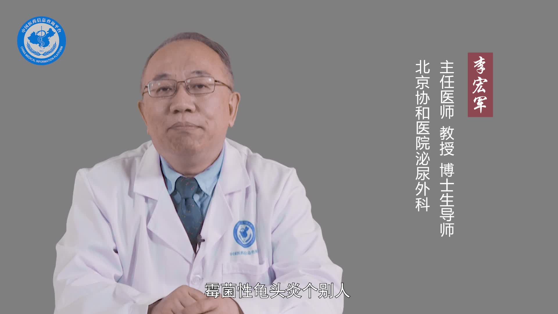 霉菌性龟头炎的症状有哪些？