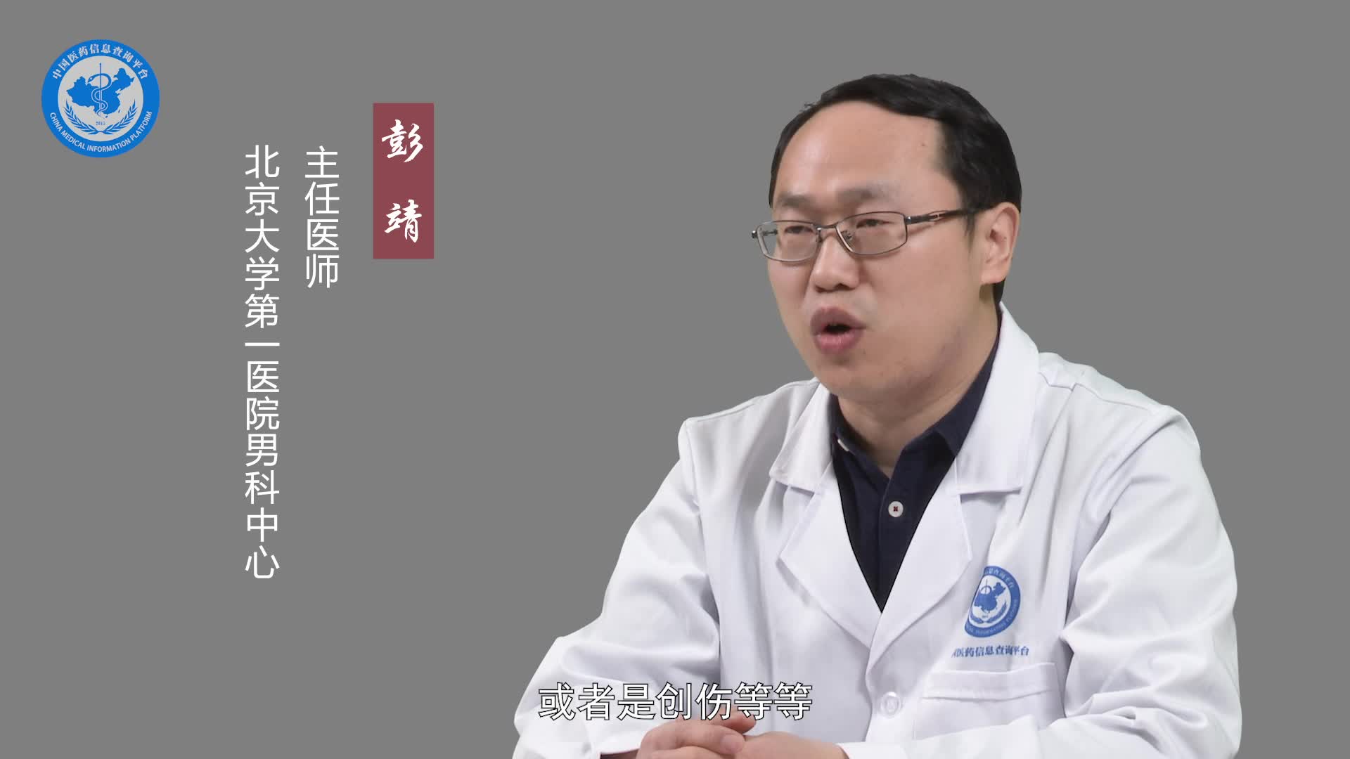附睾头囊肿是怎么引起的？