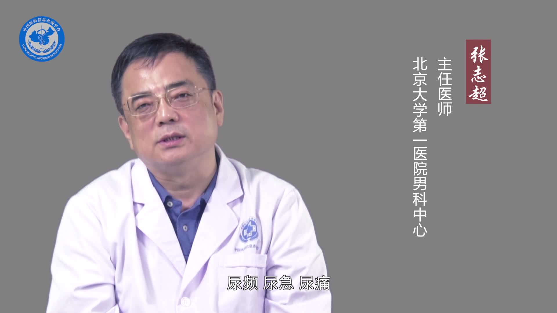 非淋菌性尿道炎是什么原因引起的？