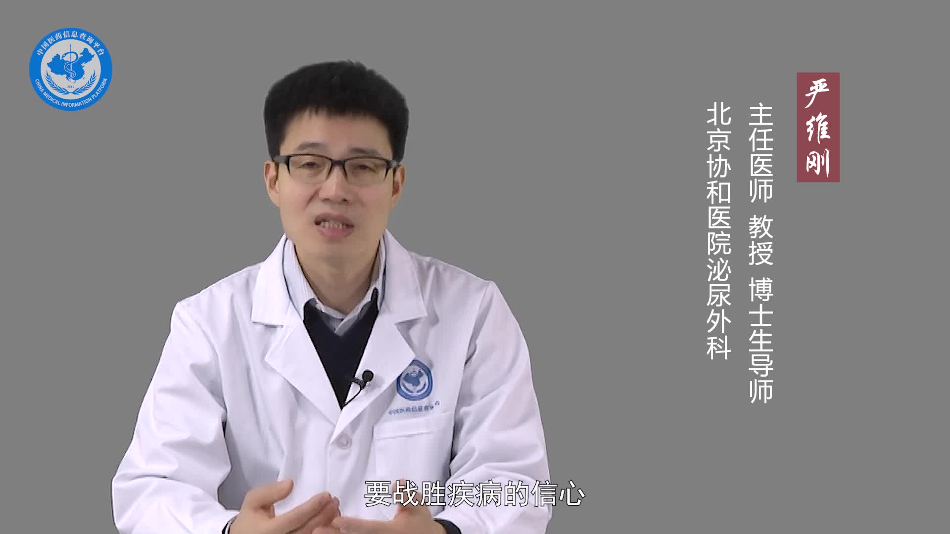 前列腺癌的注意事项？