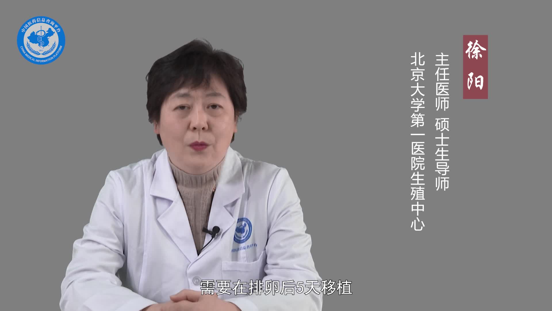 冷冻胚胎的最佳移植时间？