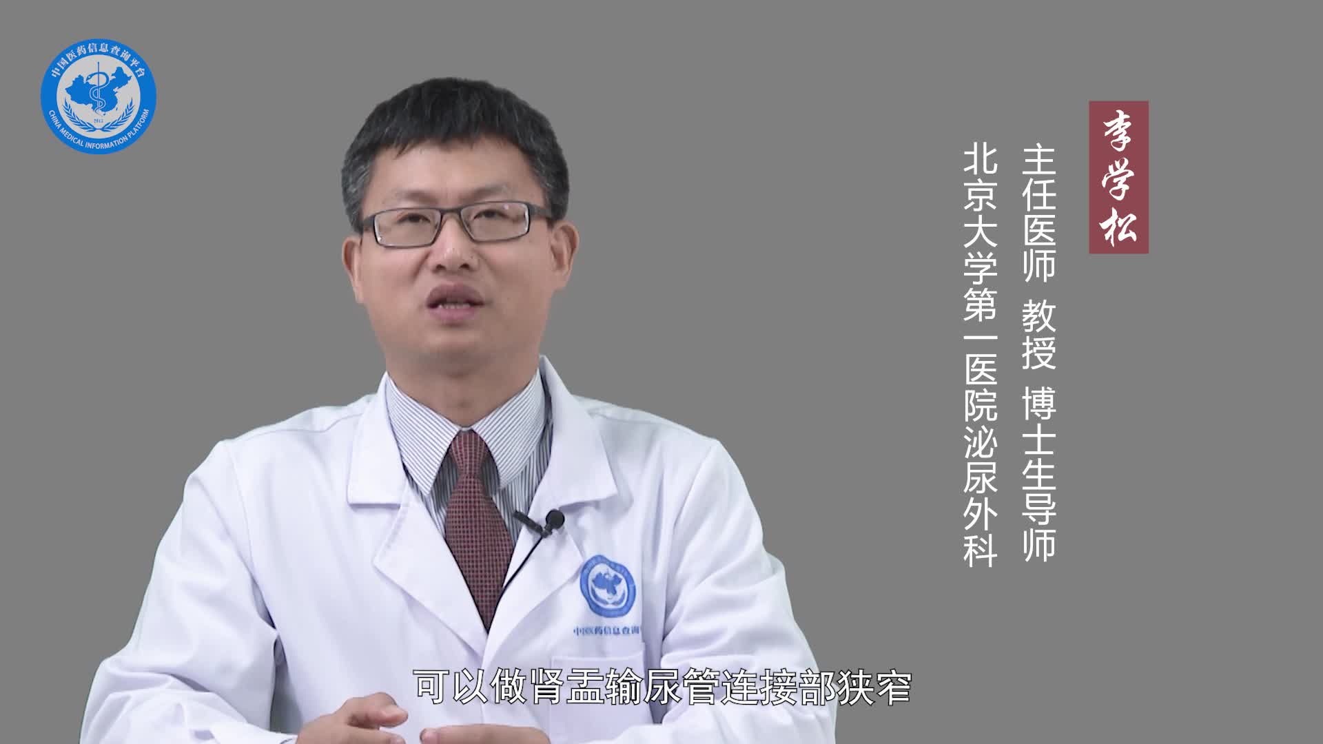 输尿管损伤怎么治疗？