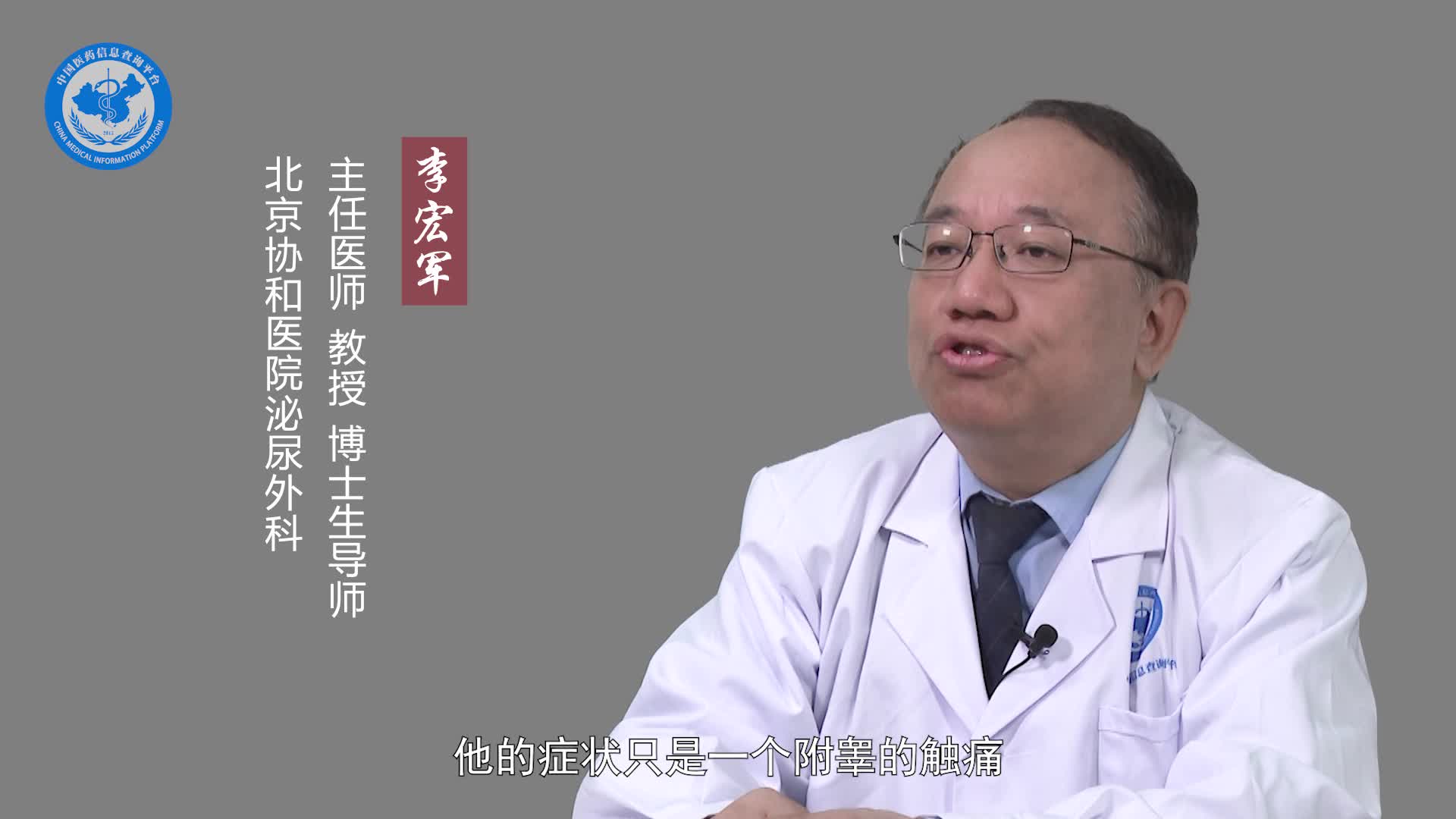 附睾炎严重吗？