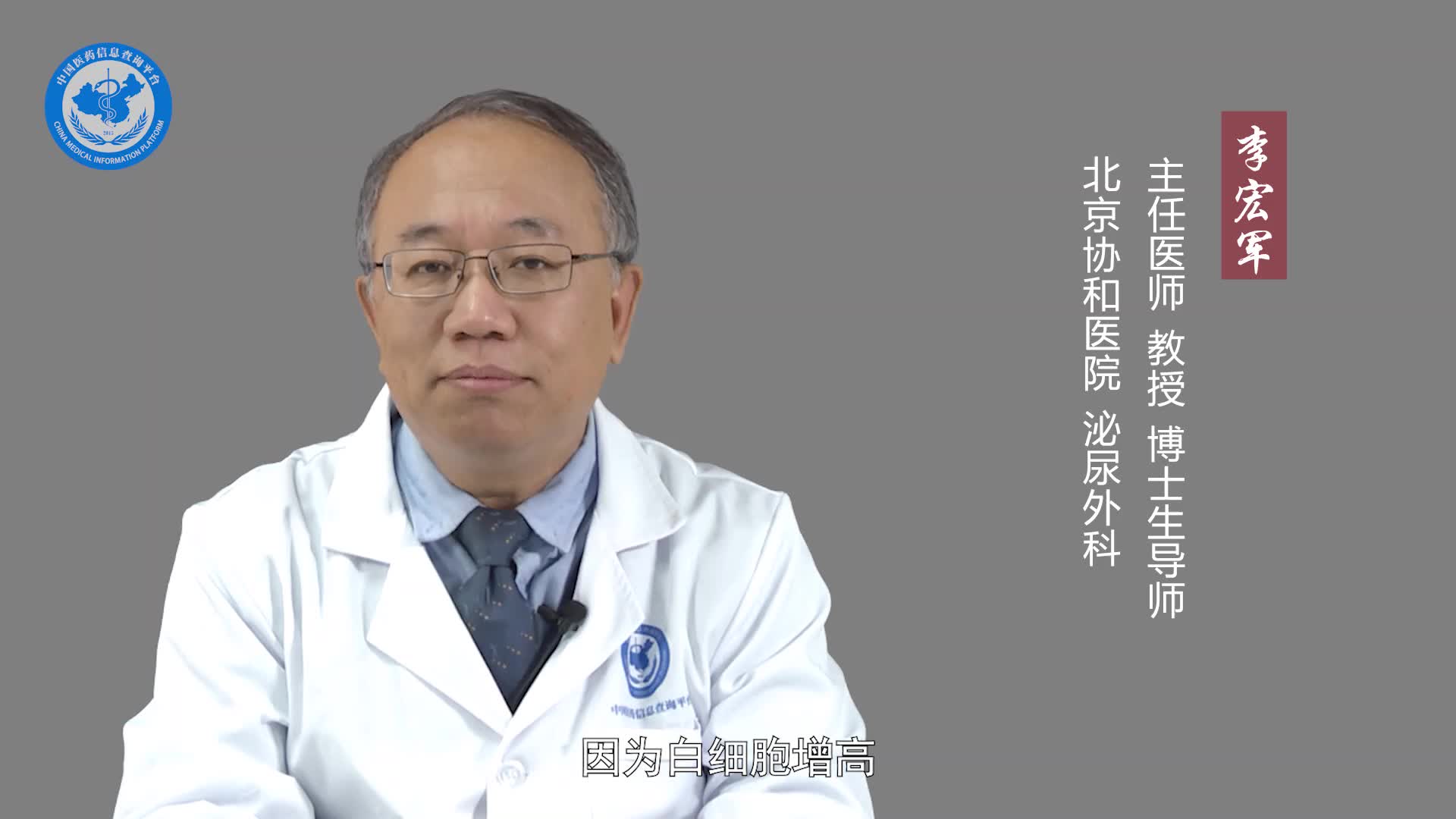 什么是白细胞精子症？