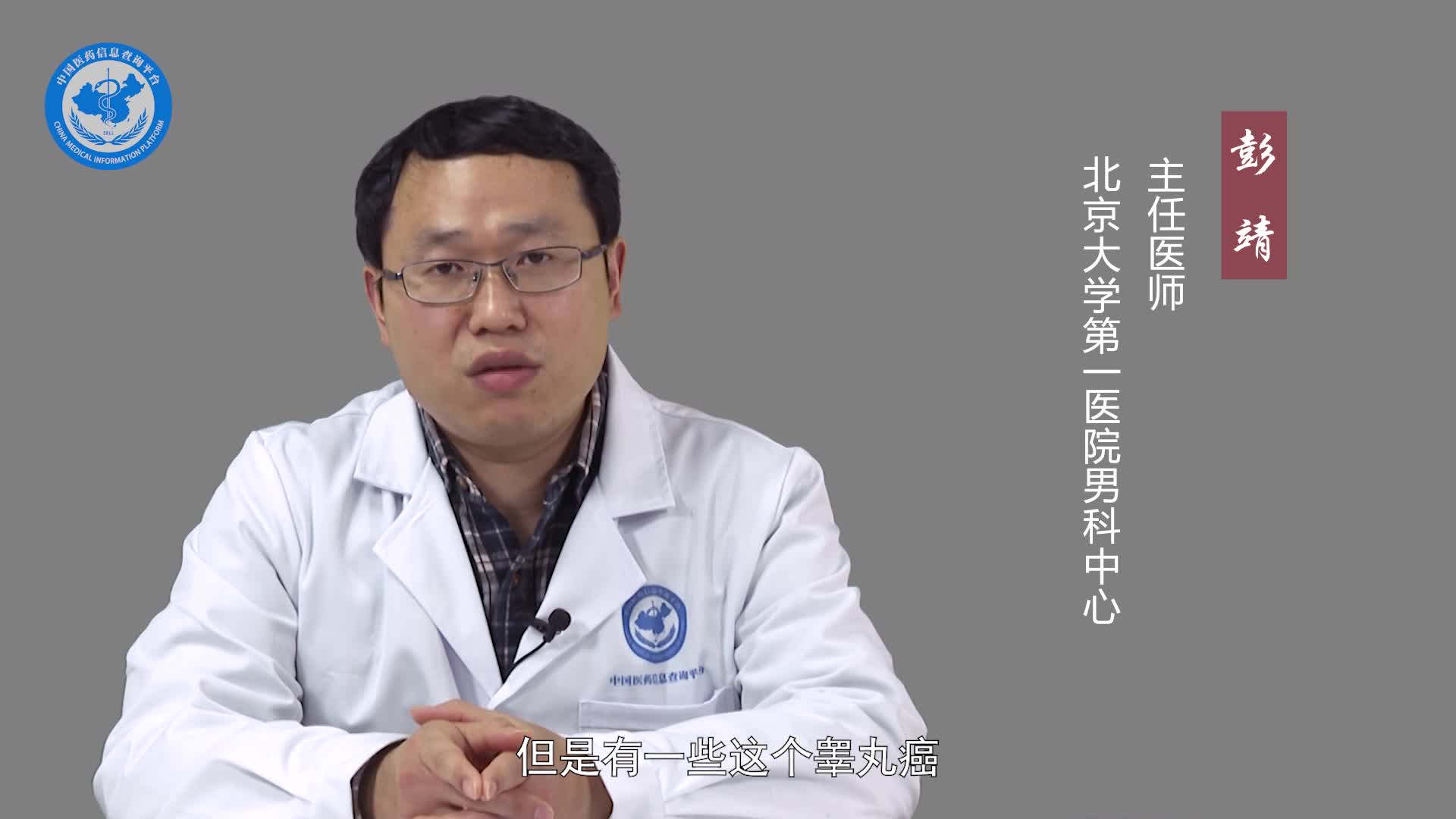 睾丸癌会影响生育吗？