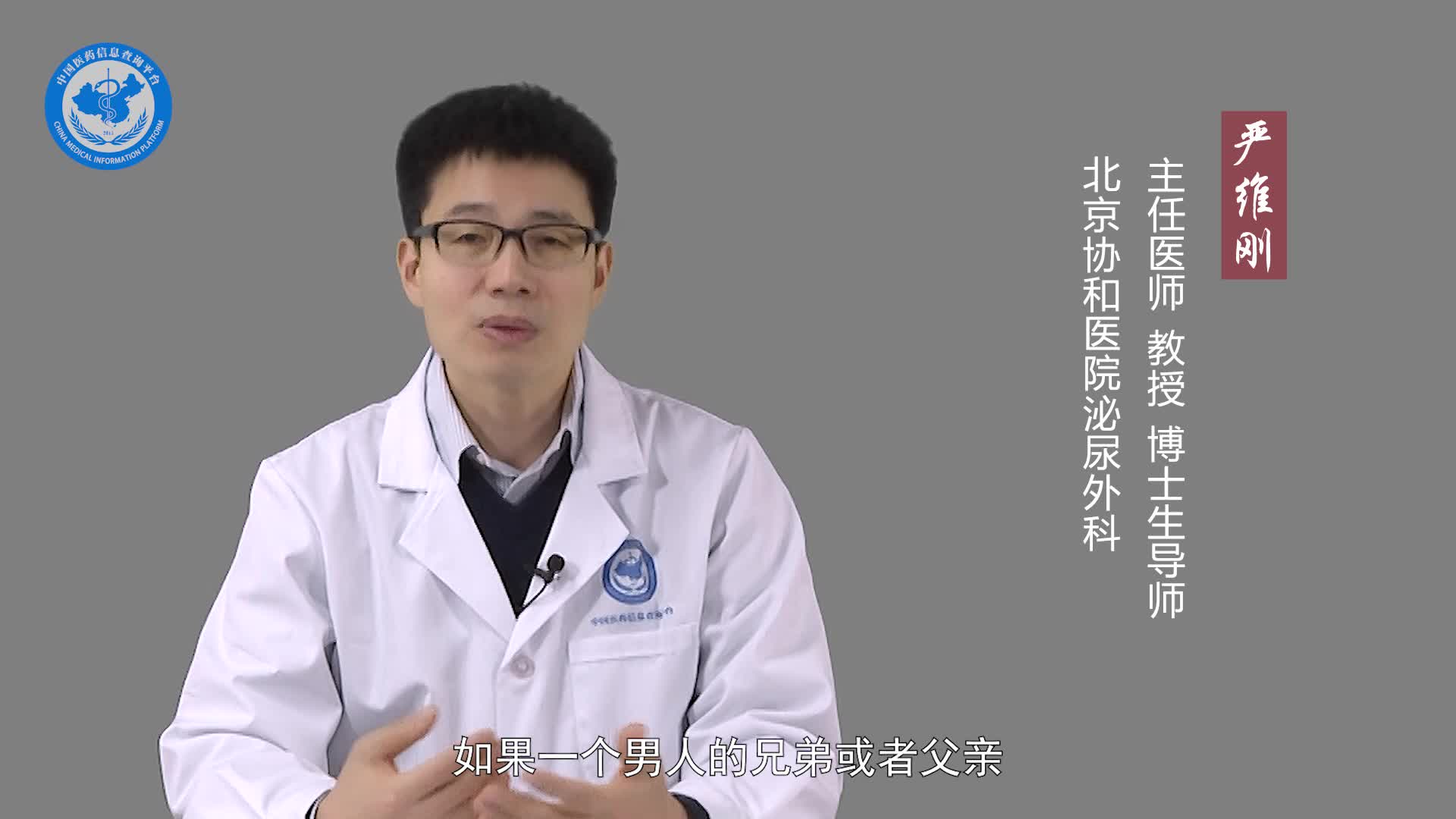 什么人容易得前列腺癌？