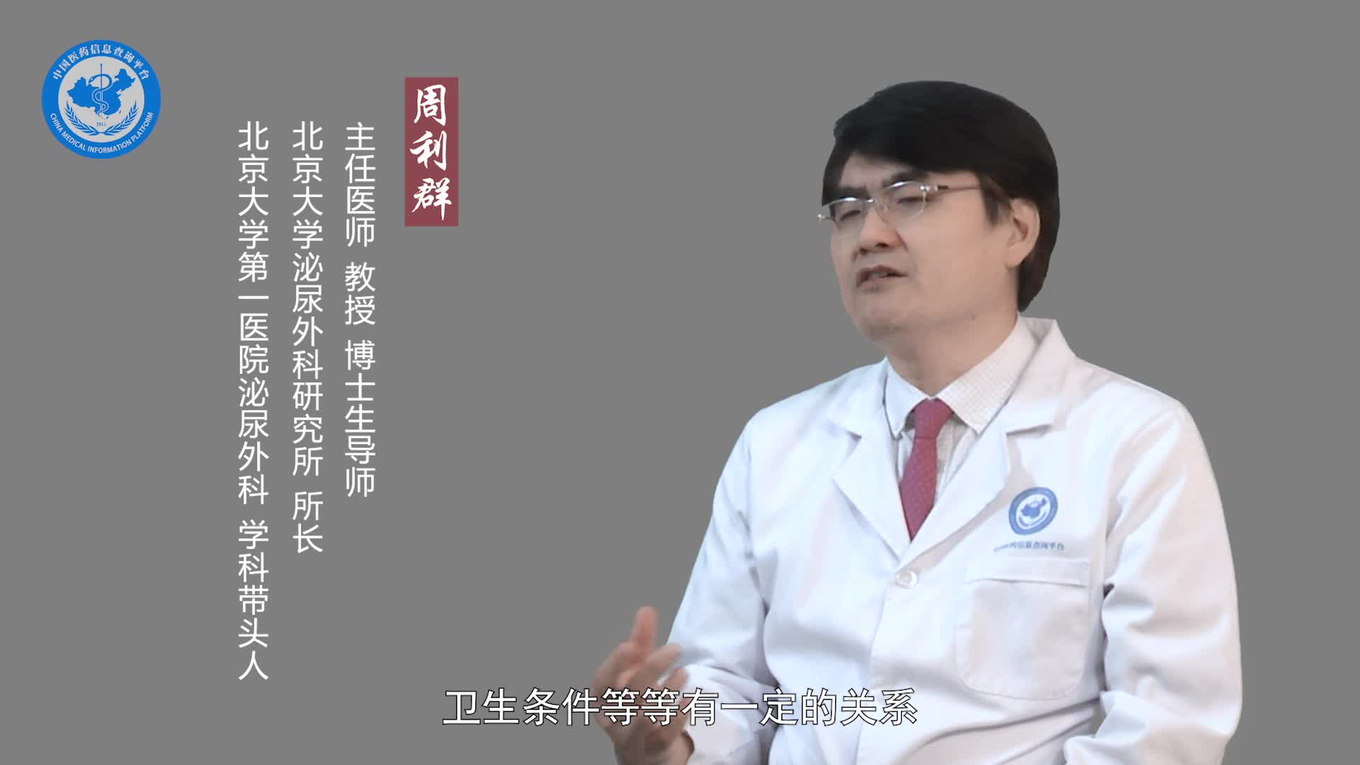 阴茎癌是什么？