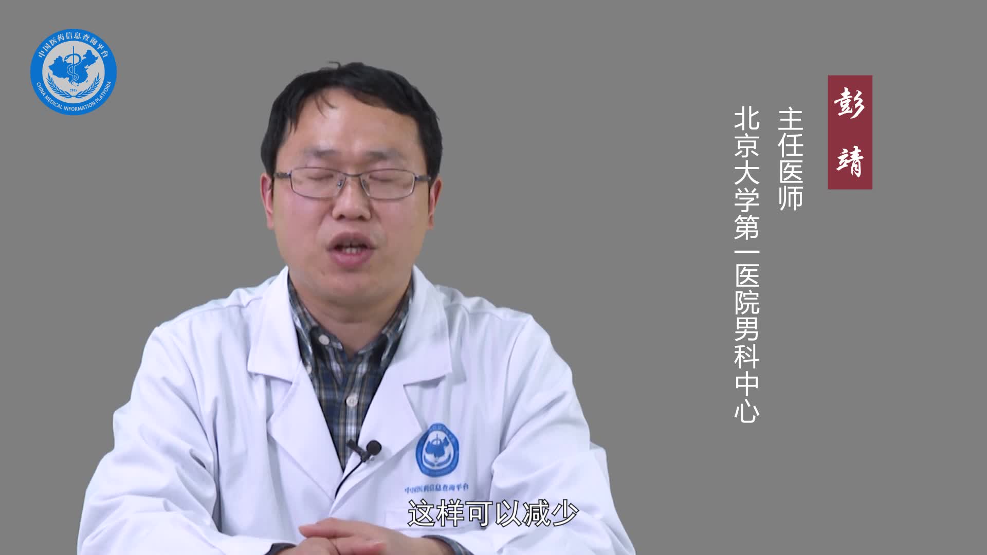 输精管复通术后多久可以同房？