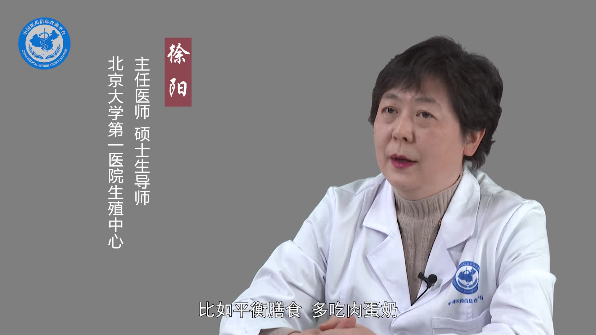人工授精后要注意什么？