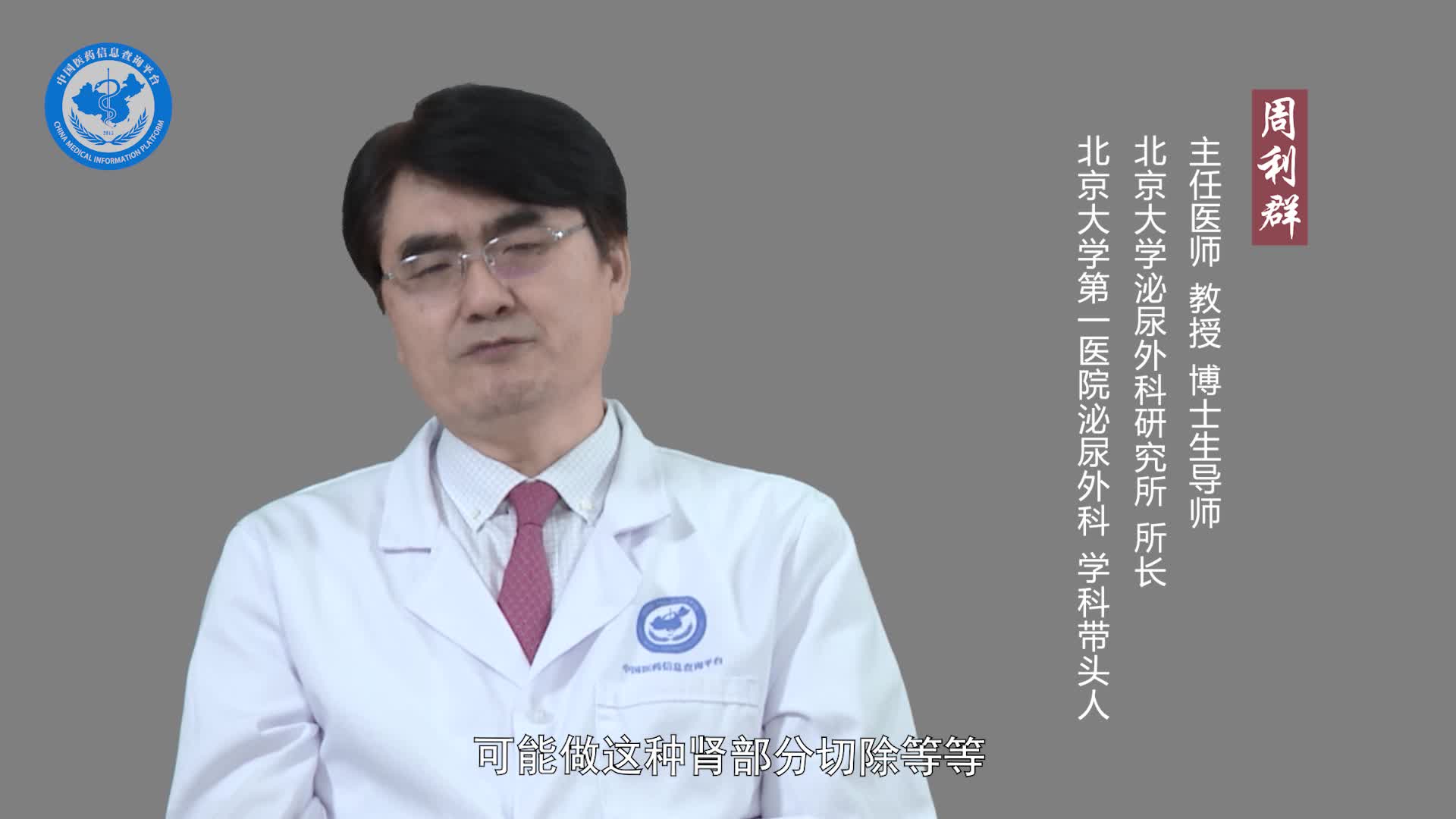 肾母细胞瘤的治疗方法？