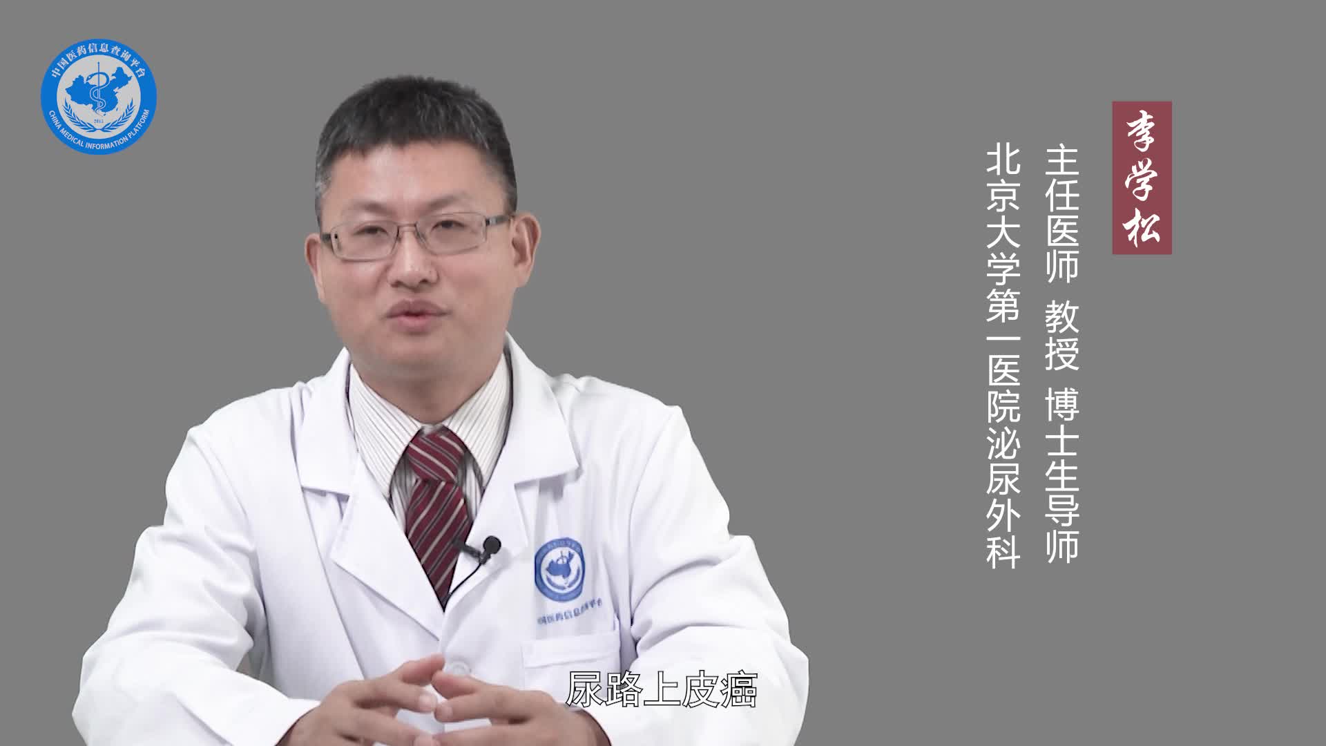 尿路上皮癌和膀胱癌的区别？